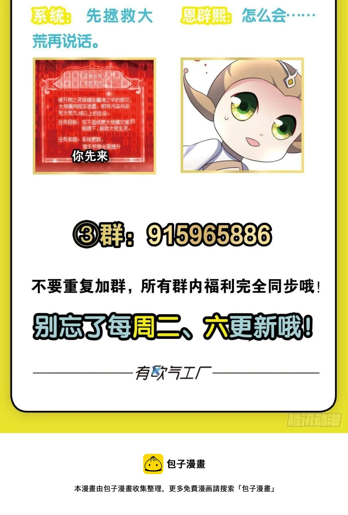 重起为苍生 第49页