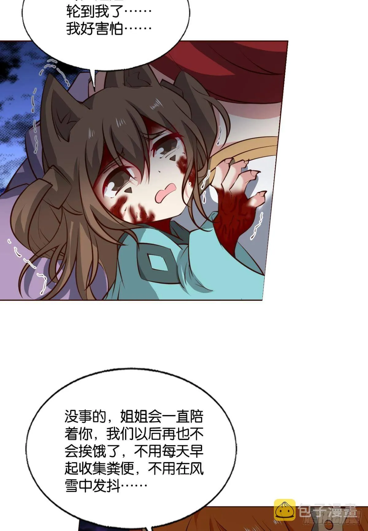 如果只能走到这里 第3页