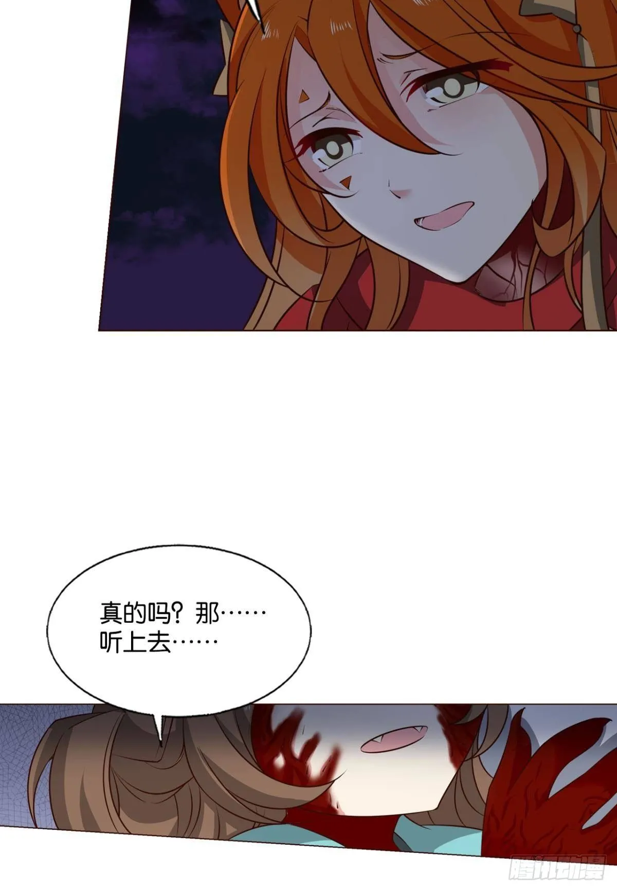 如果只能走到这里 第4页