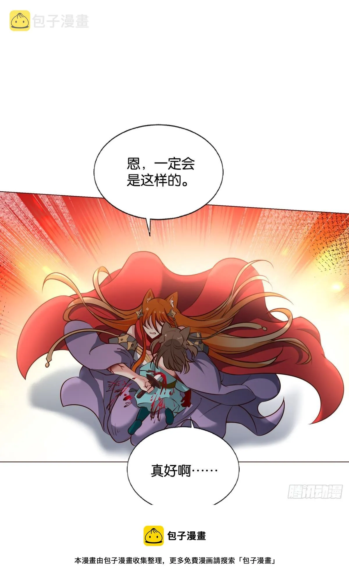 如果只能走到这里 第5页