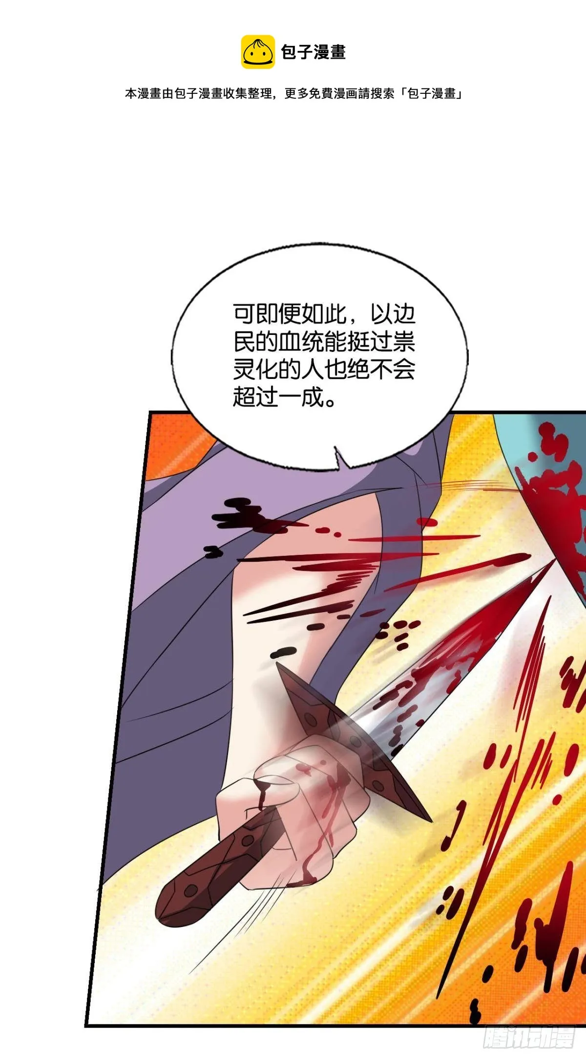 如果只能走到这里 第9页