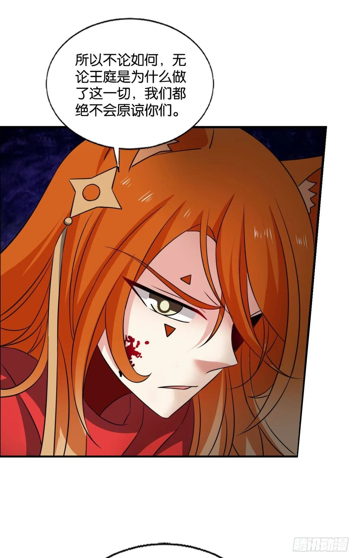 如果只能走到这里 第11页
