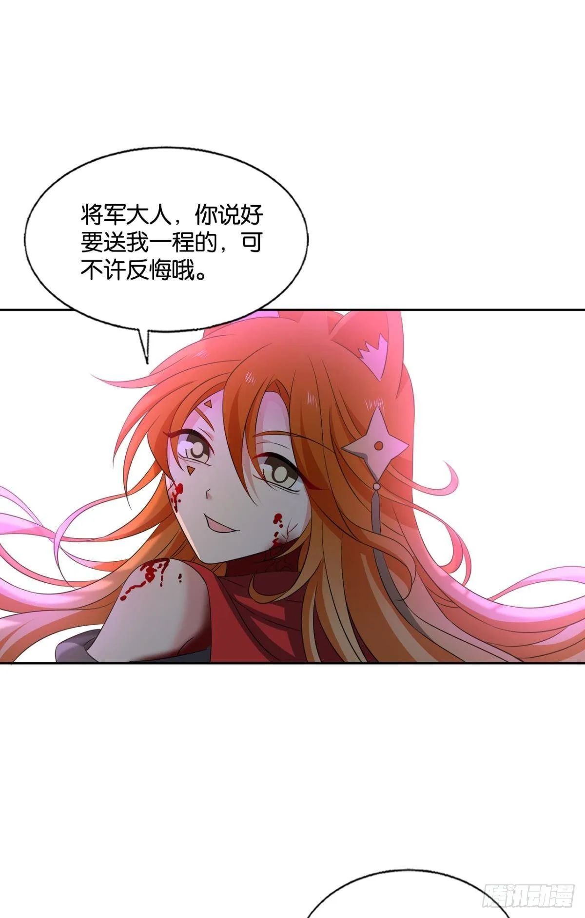 如果只能走到这里 第15页