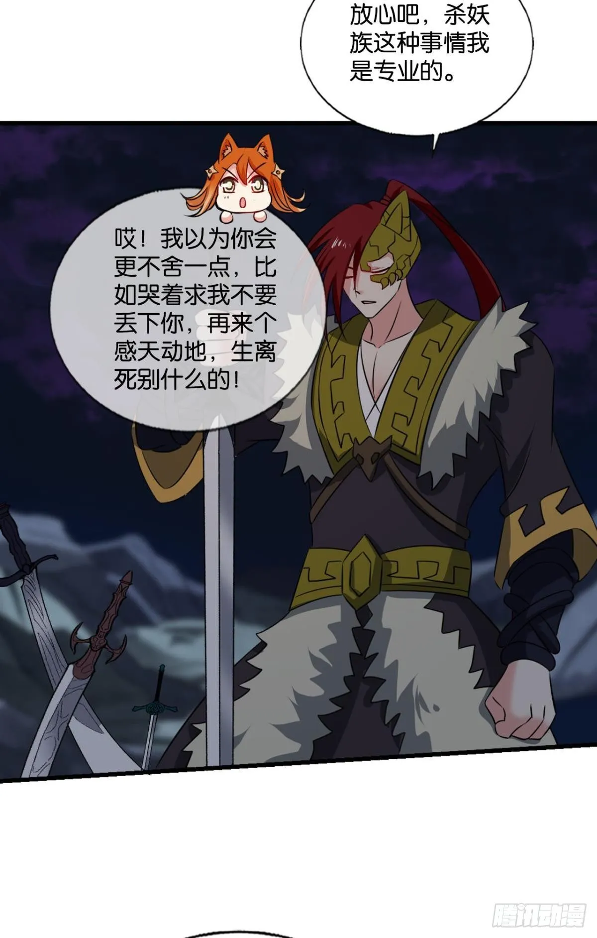 如果只能走到这里 第16页