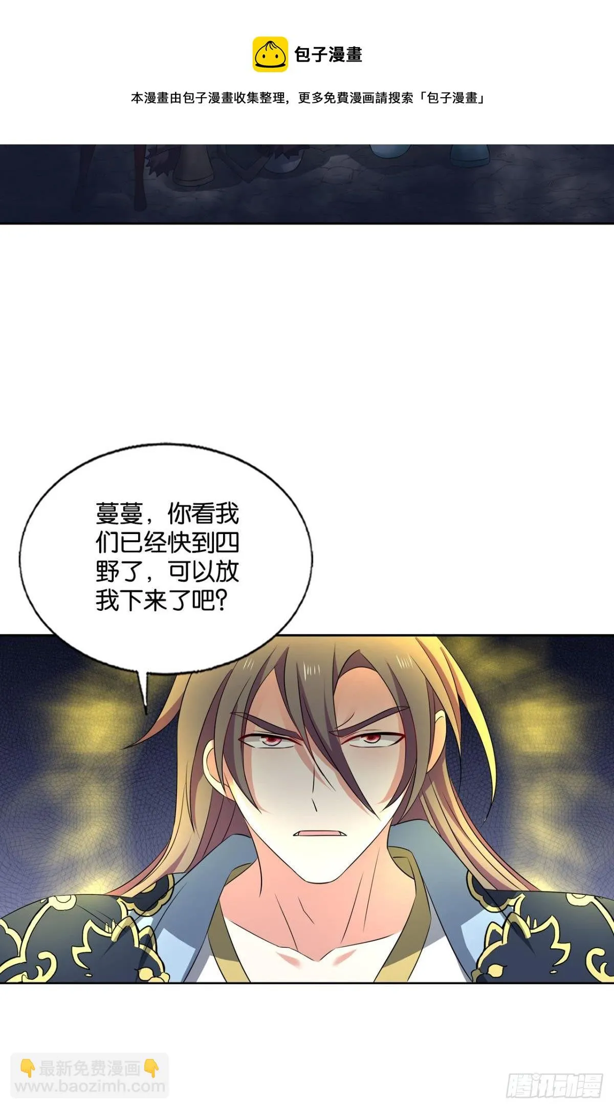 如果只能走到这里 第29页