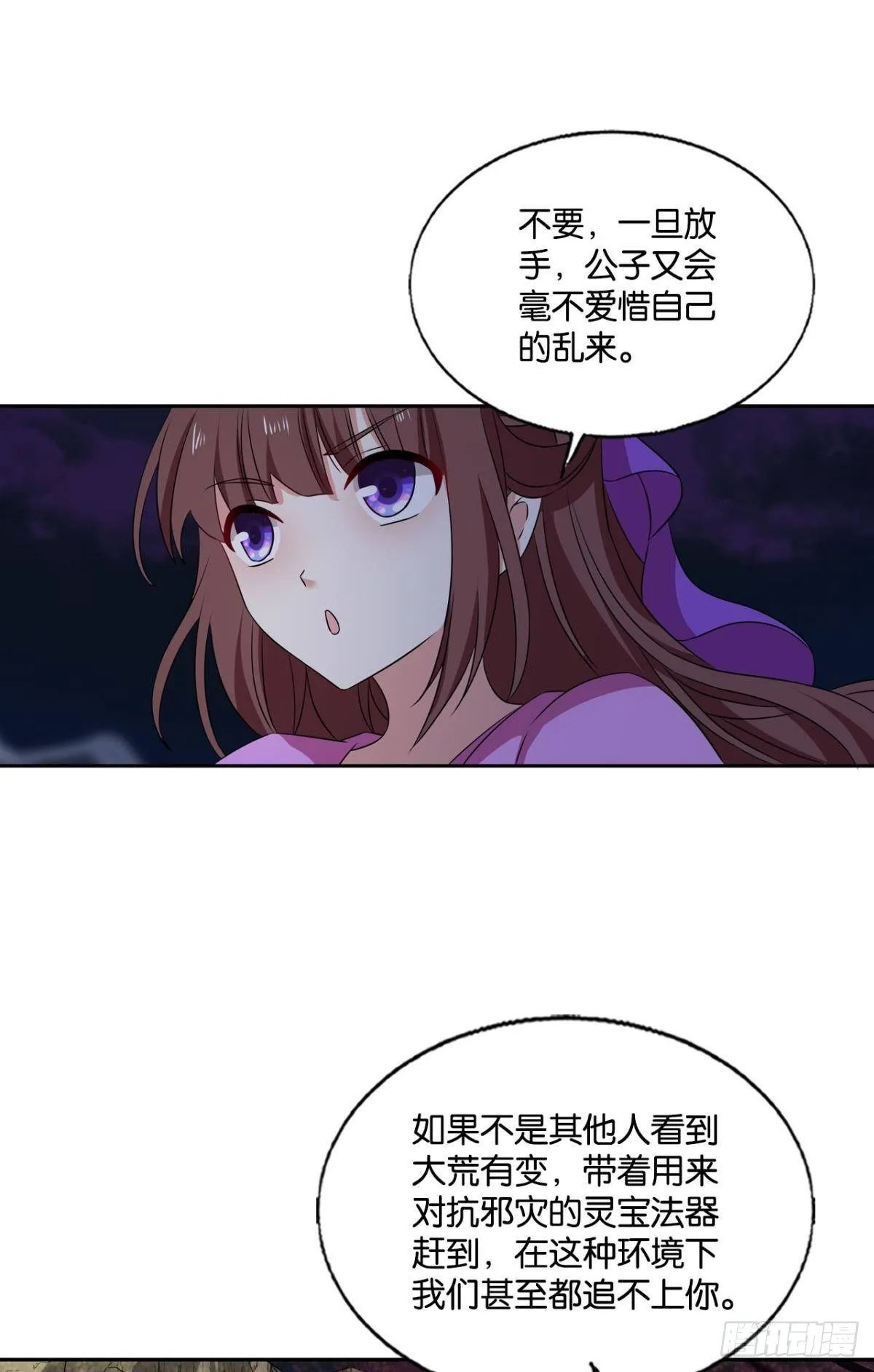 如果只能走到这里 第30页