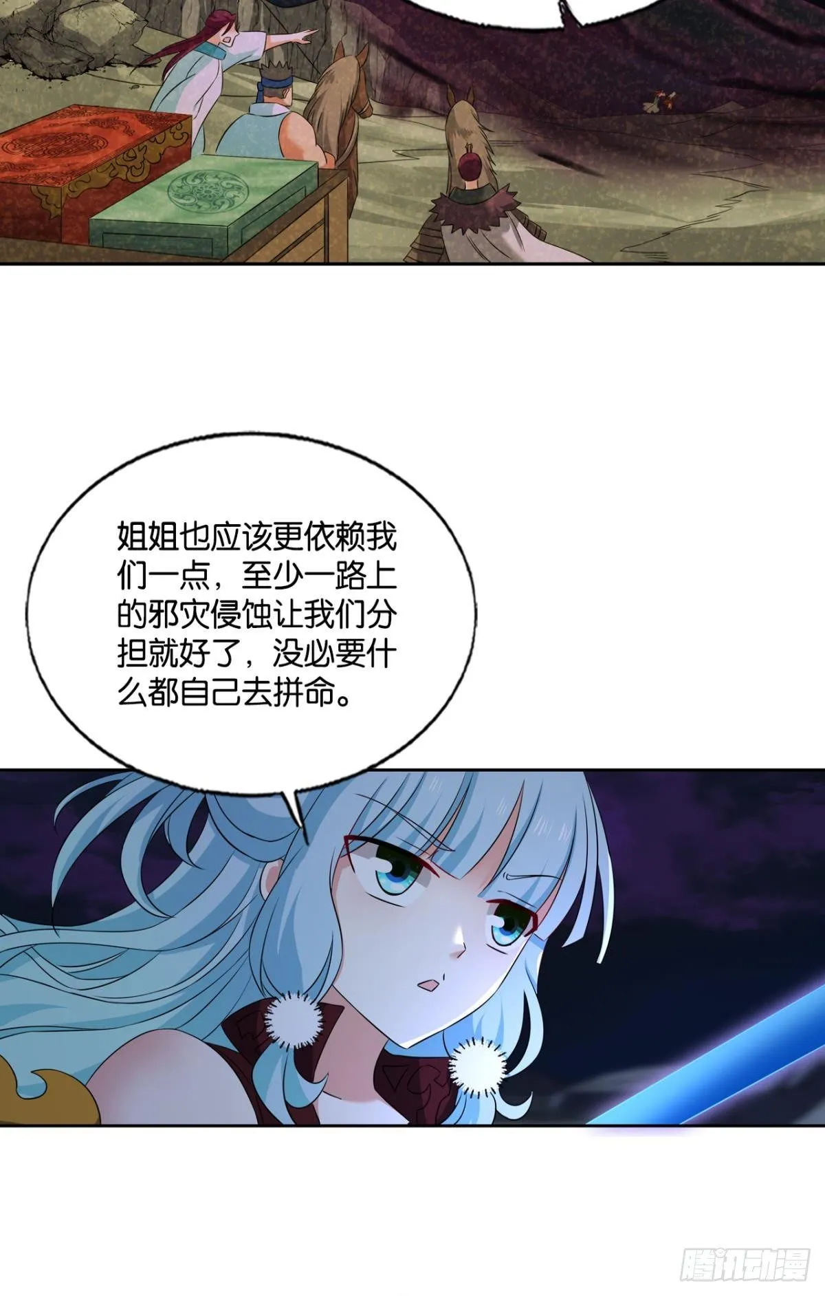 如果只能走到这里 第31页