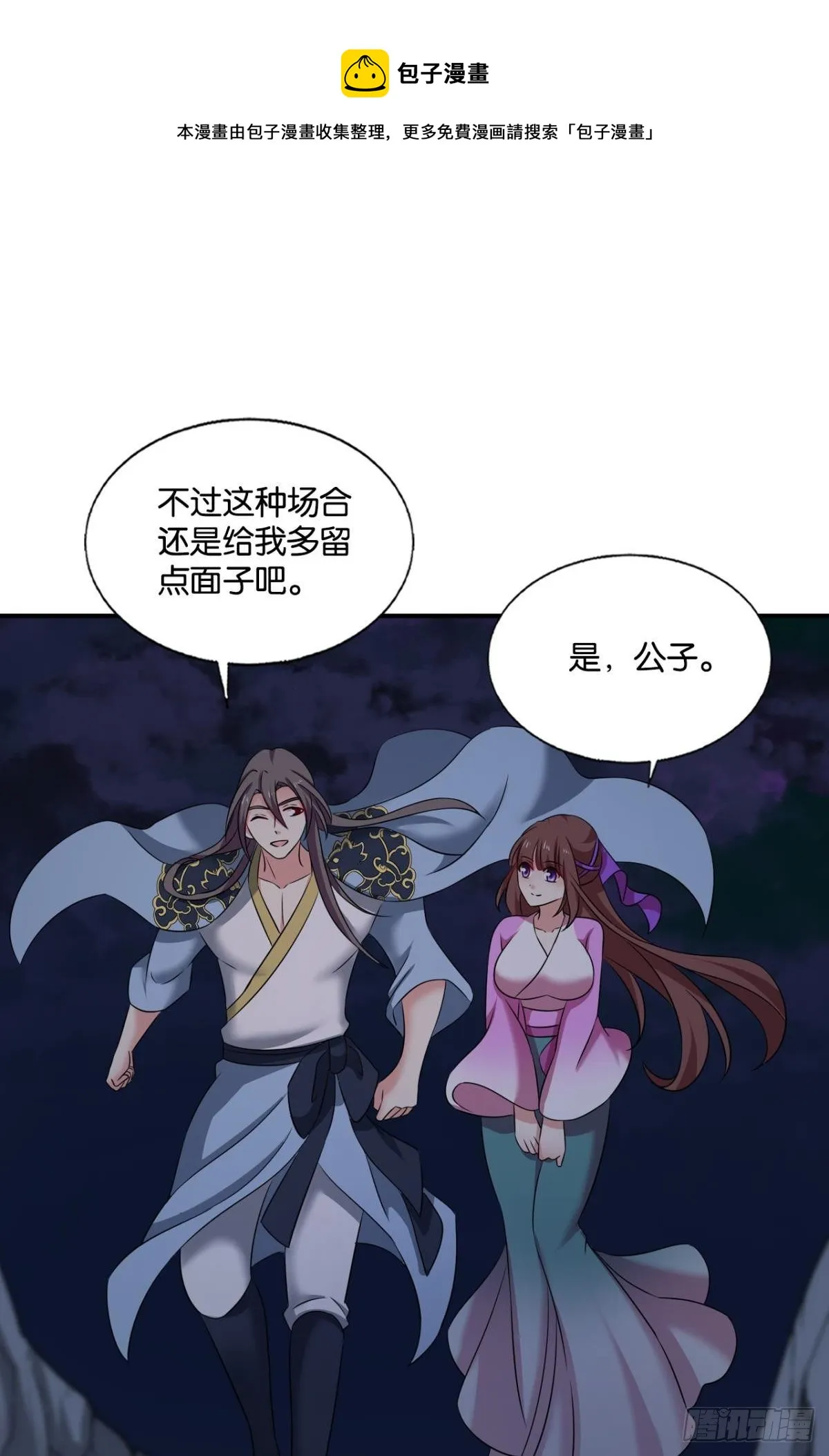 如果只能走到这里 第33页