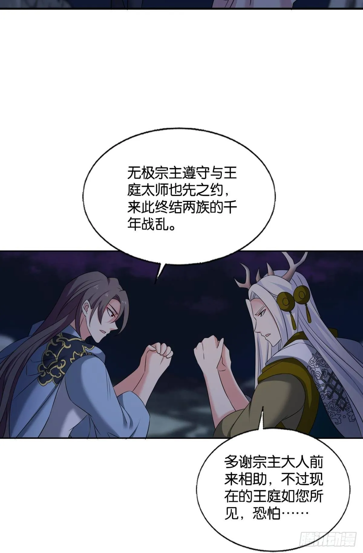 如果只能走到这里 第34页