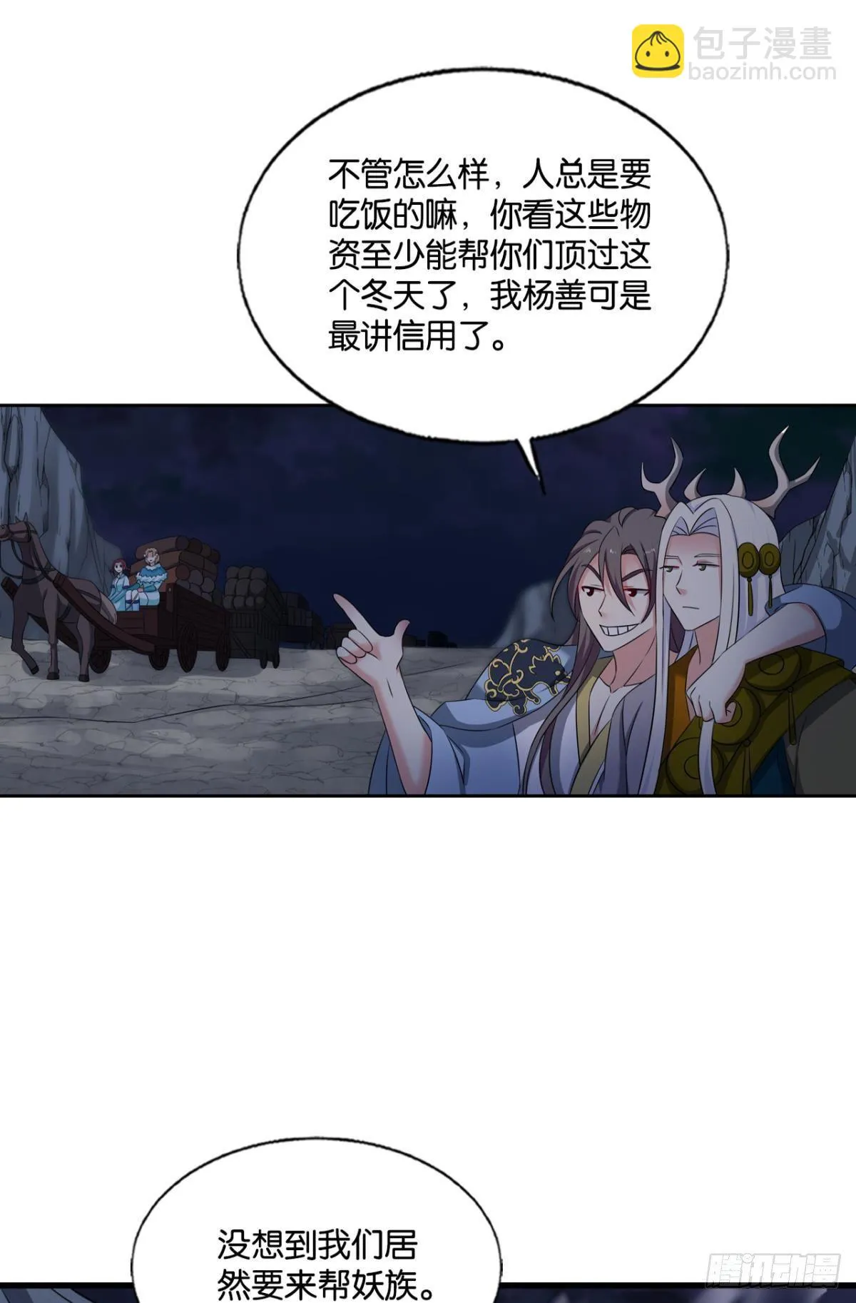 如果只能走到这里 第35页