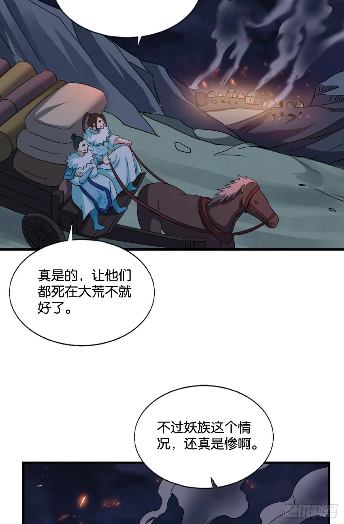 如果只能走到这里 第36页