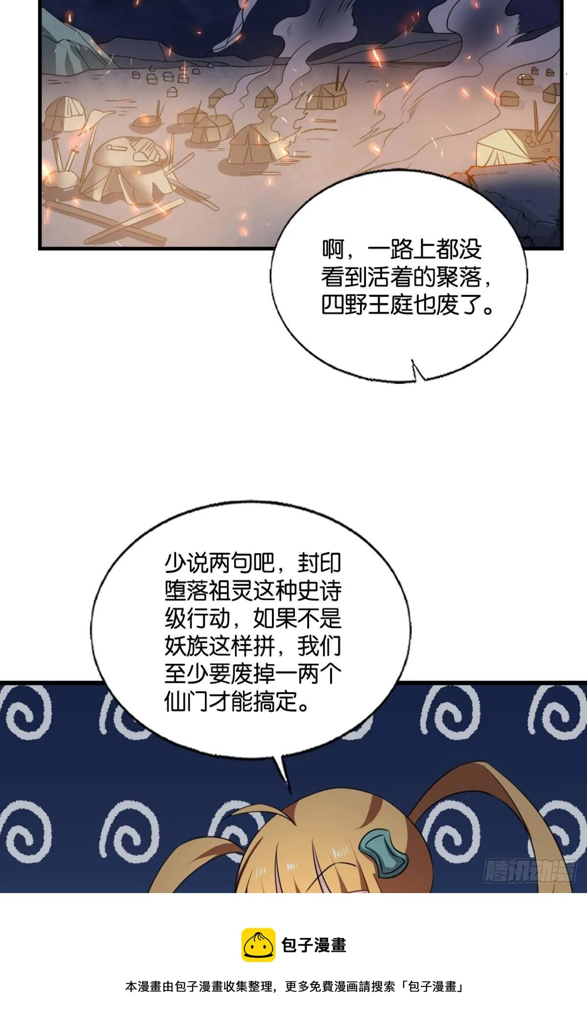 如果只能走到这里 第37页