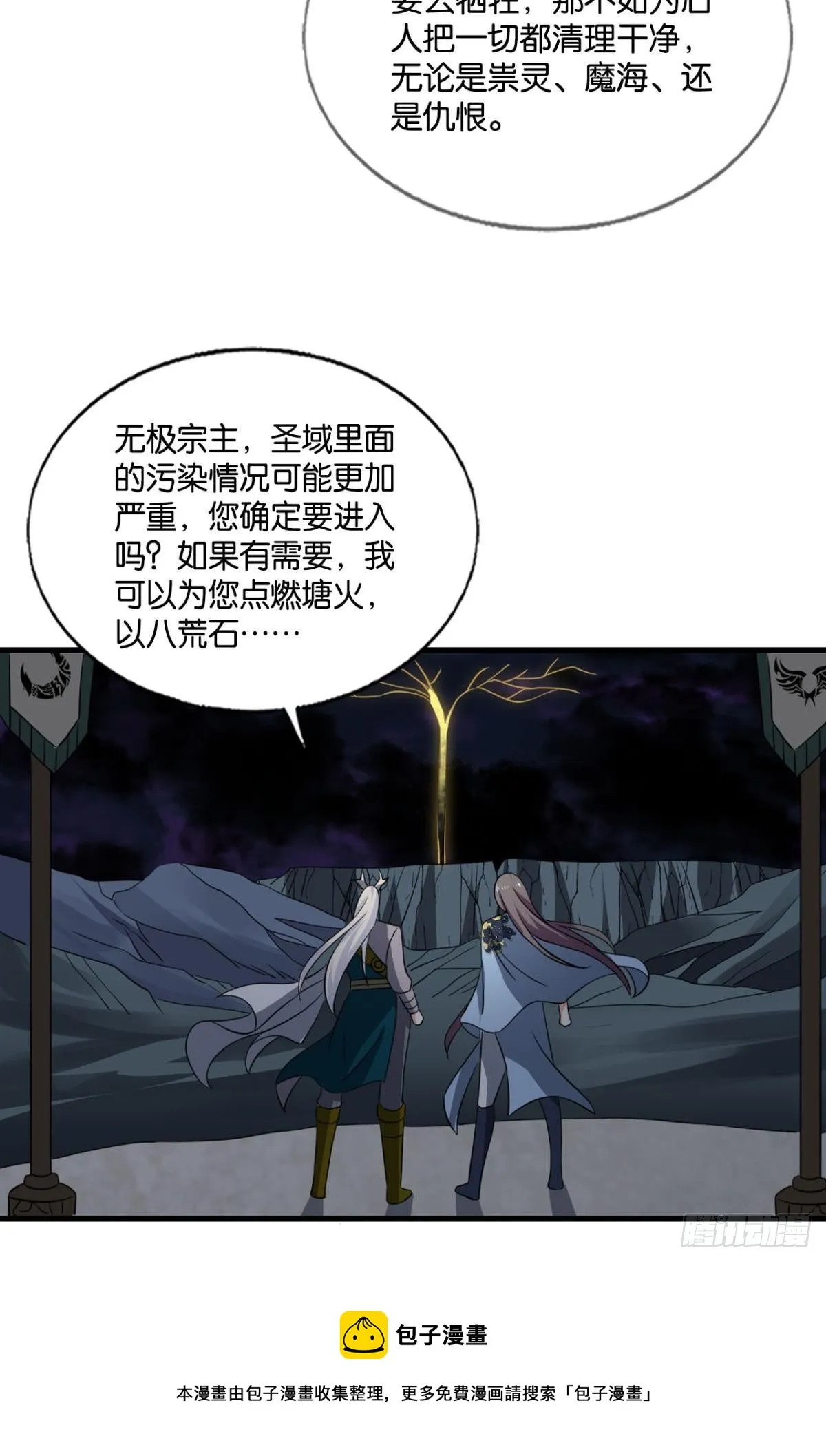 如果只能走到这里 第41页