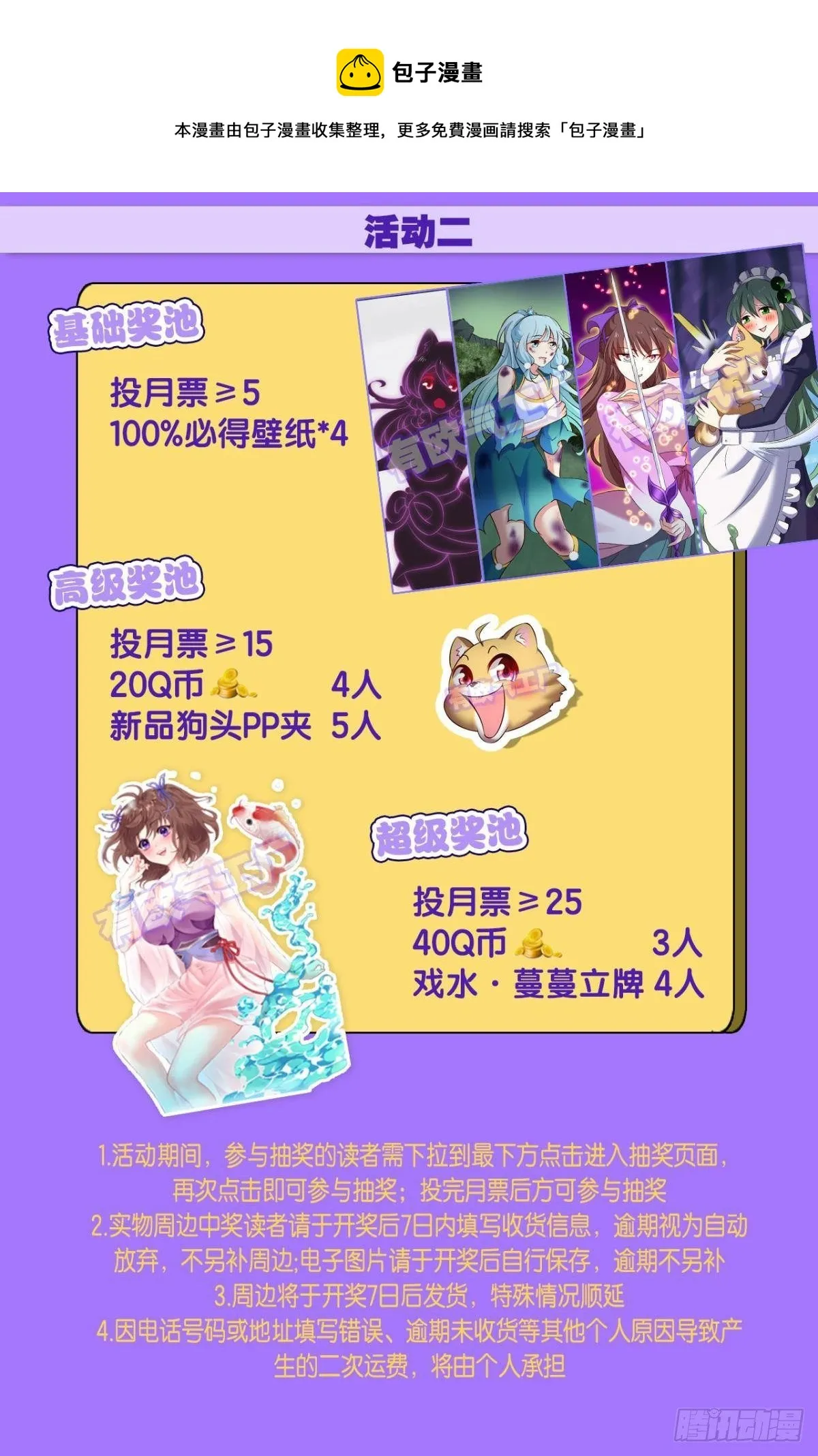 如果只能走到这里 第45页