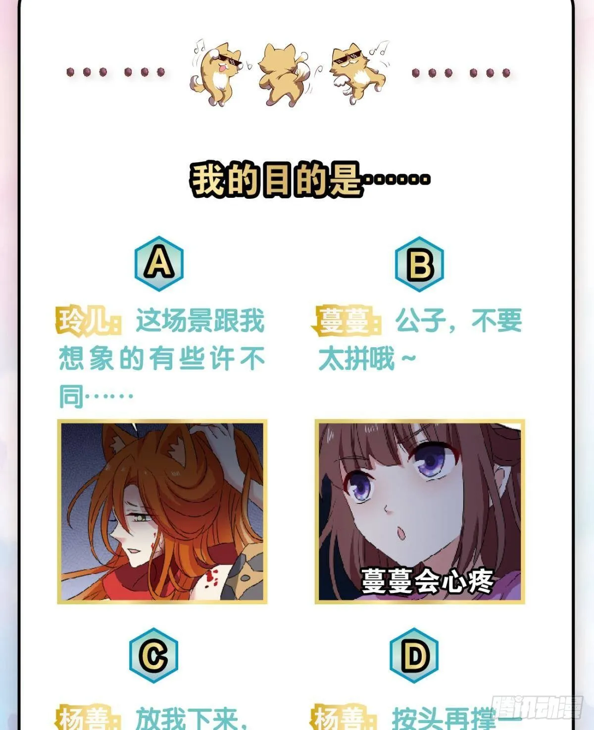 如果只能走到这里 第46页