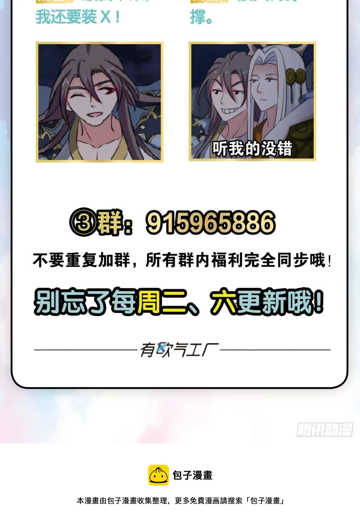 如果只能走到这里 第47页