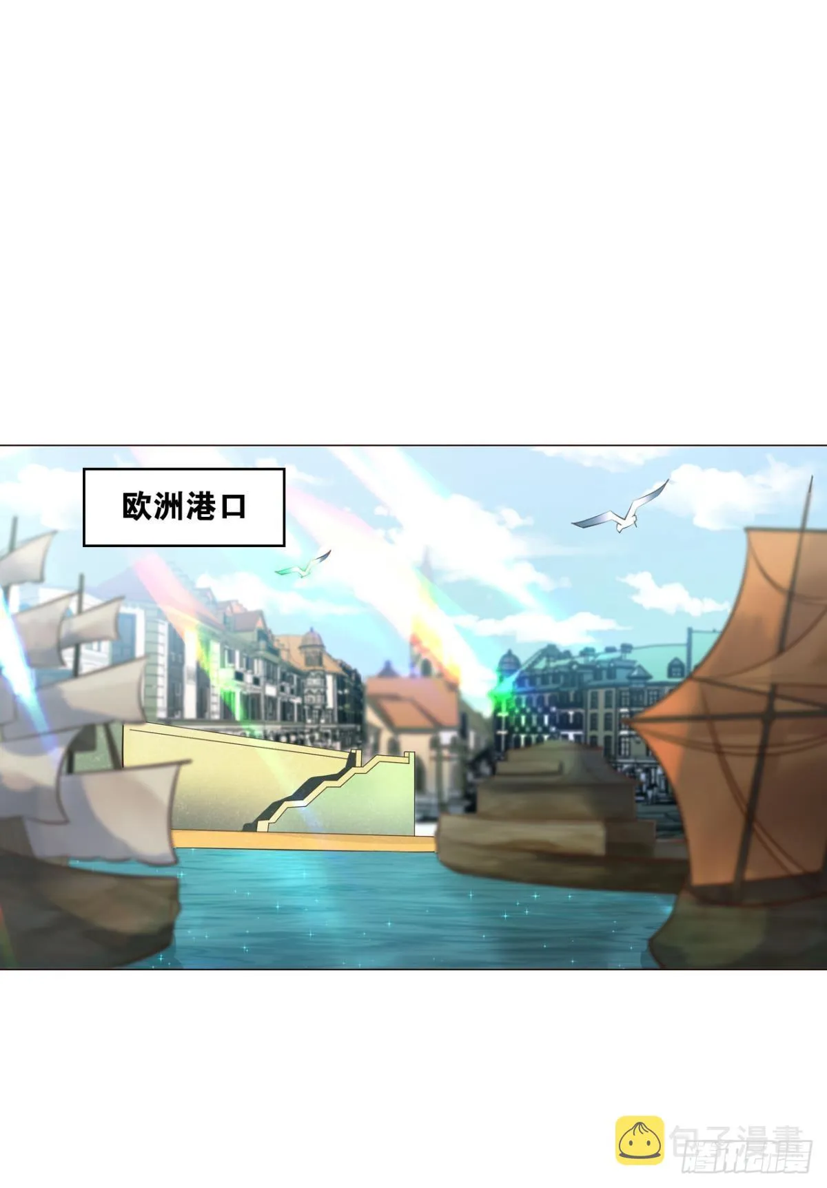西征！ 第2页