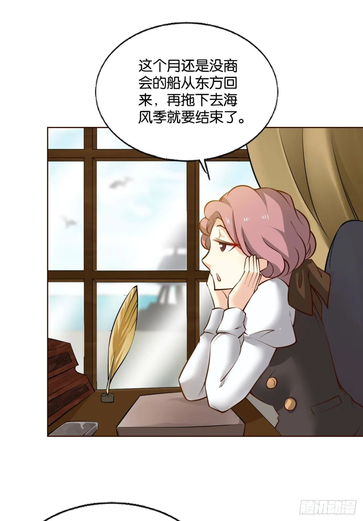 西征！ 第3页