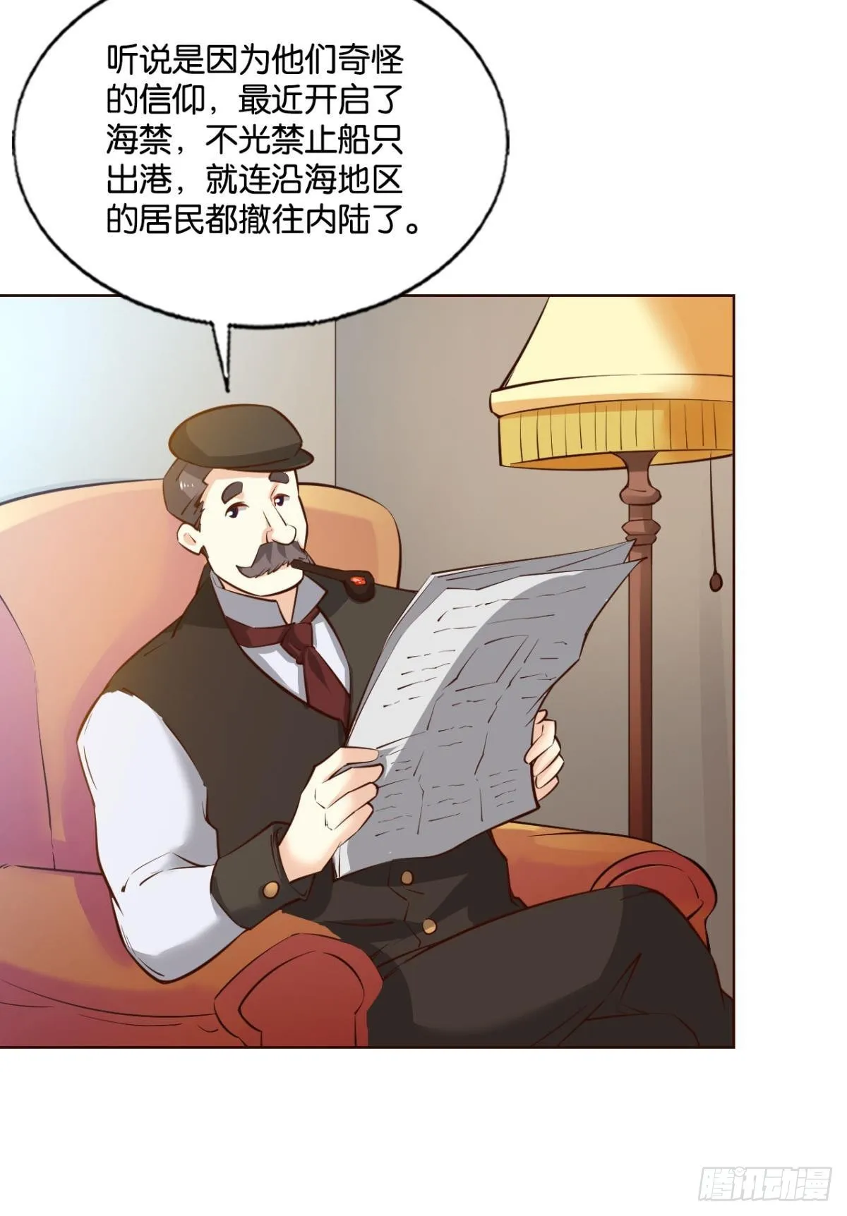 西征！ 第4页
