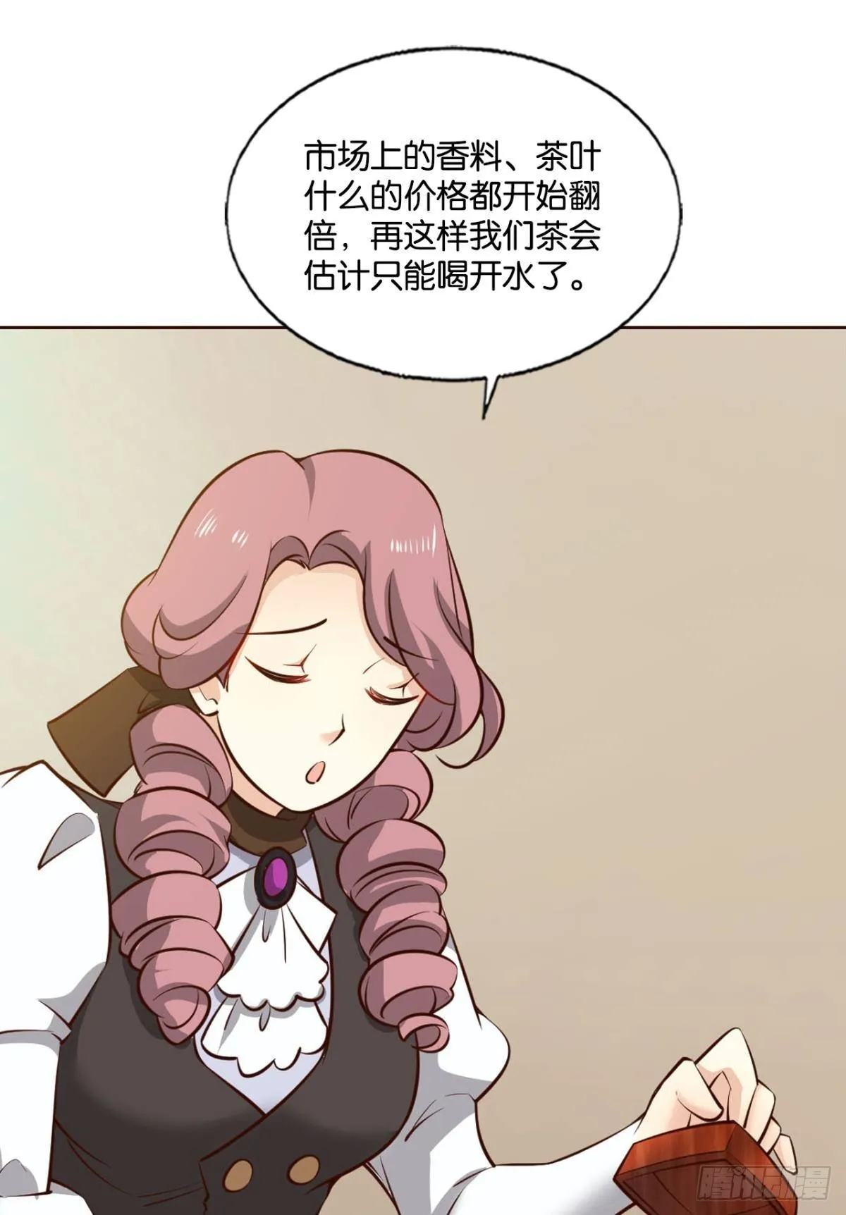 西征！ 第5页