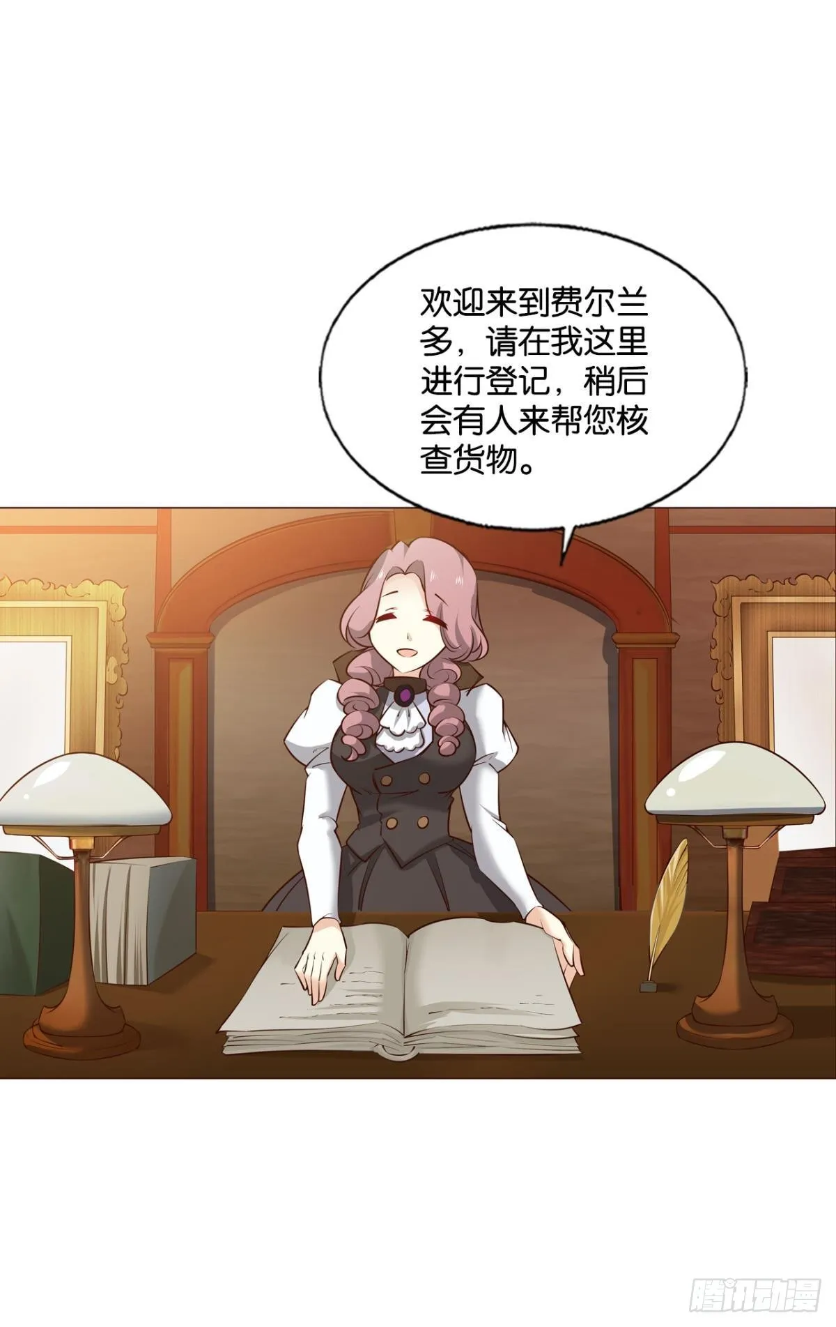西征！ 第9页