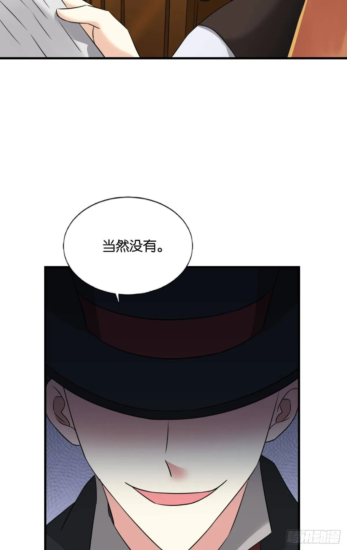 西征！ 第12页