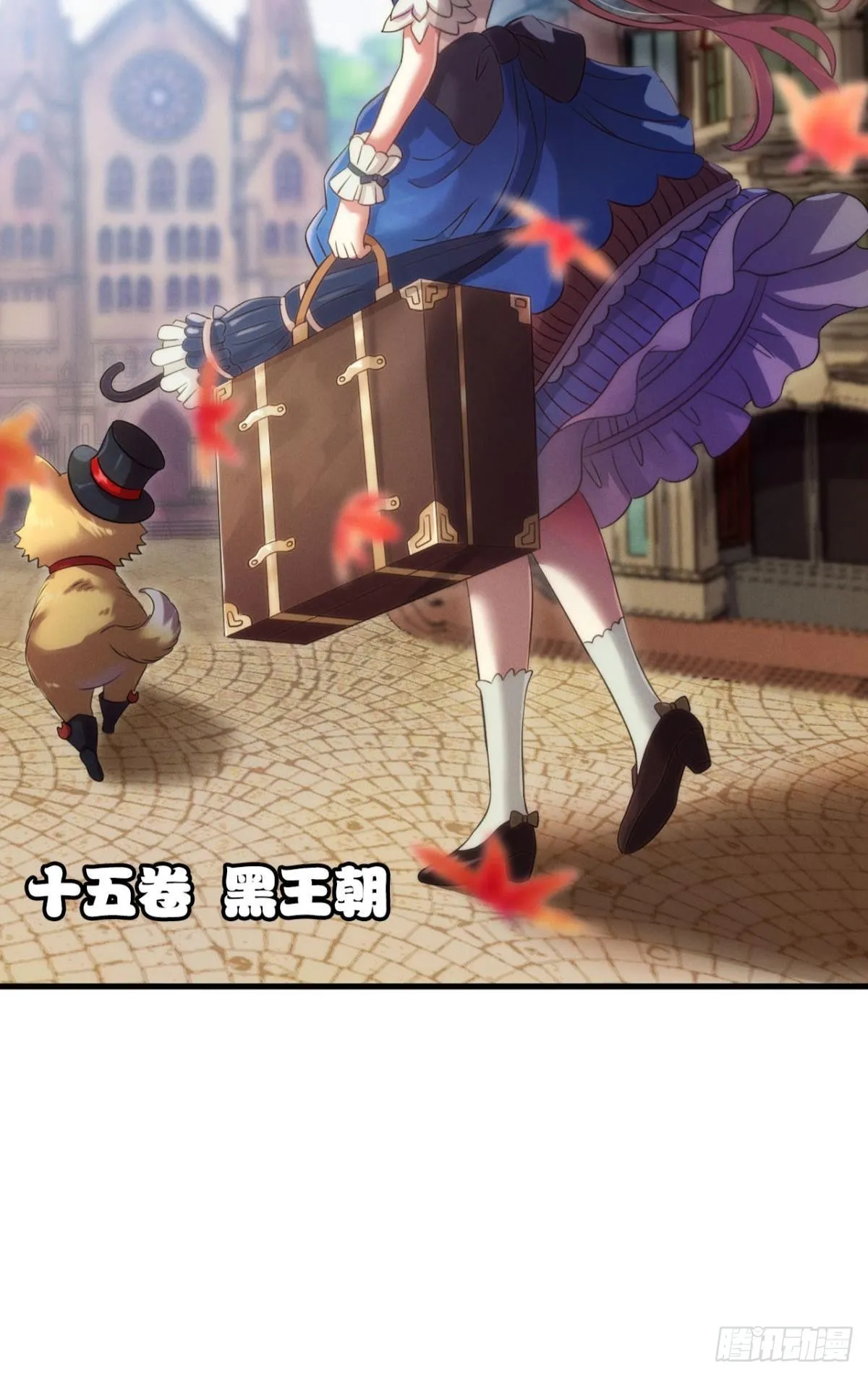 西征！ 第15页