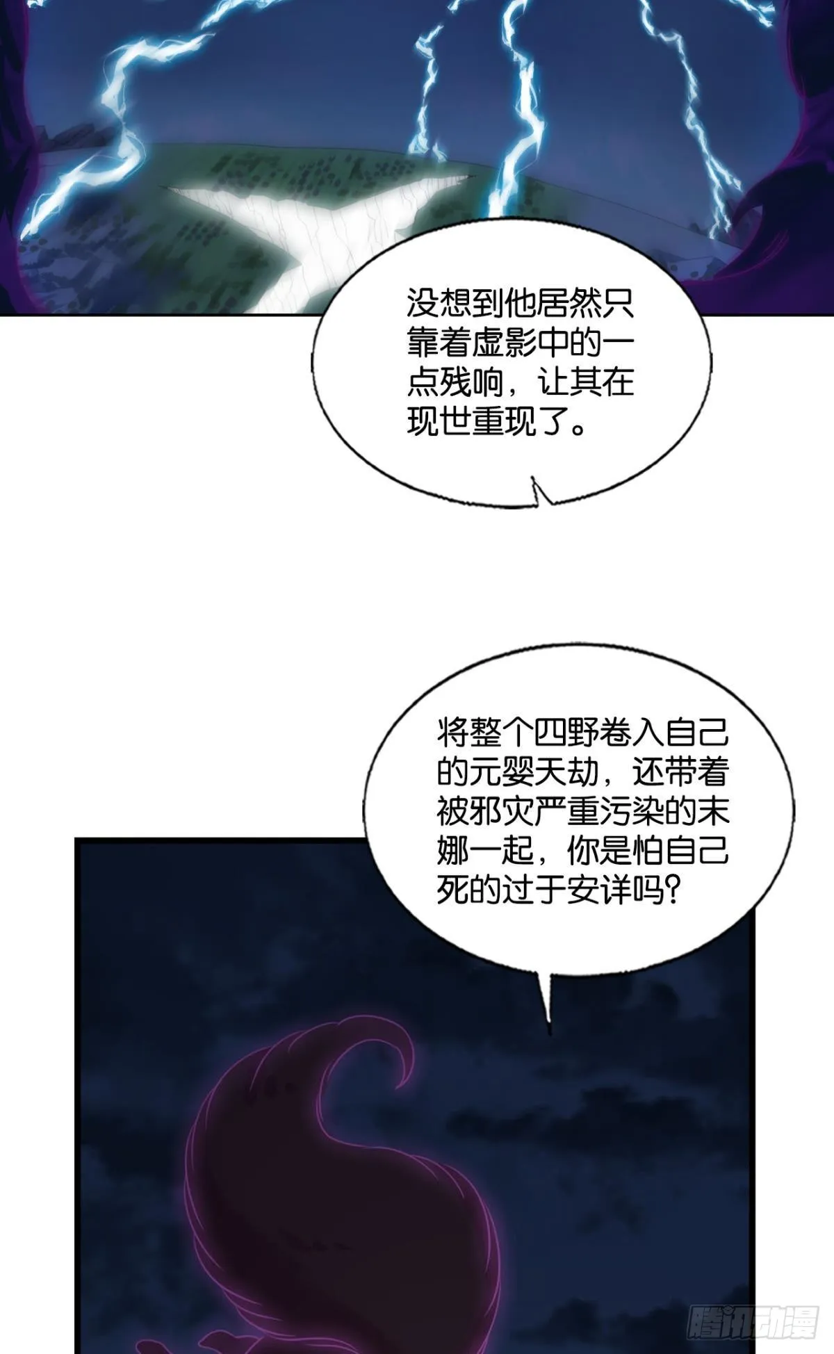 西征！ 第19页