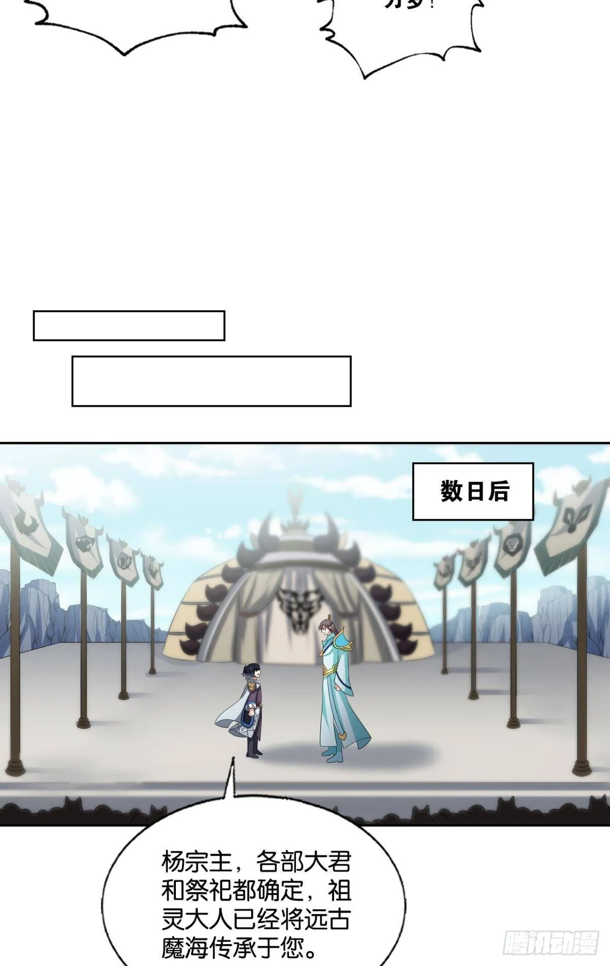 西征！ 第24页