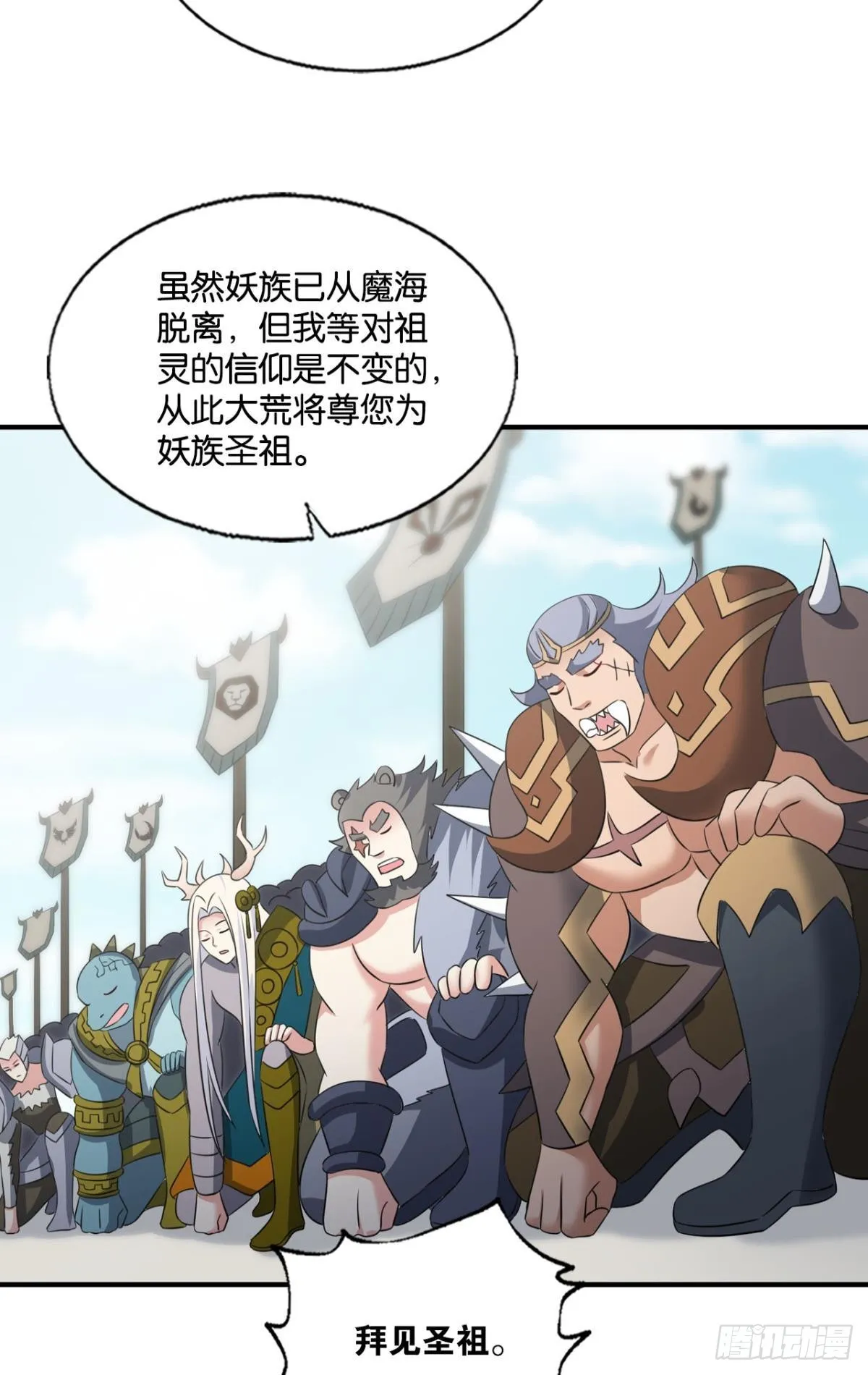 西征！ 第25页