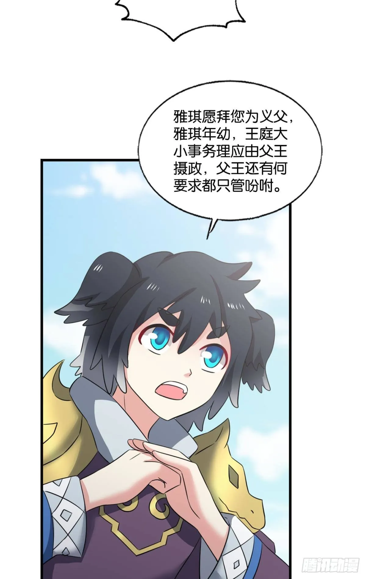 西征！ 第26页