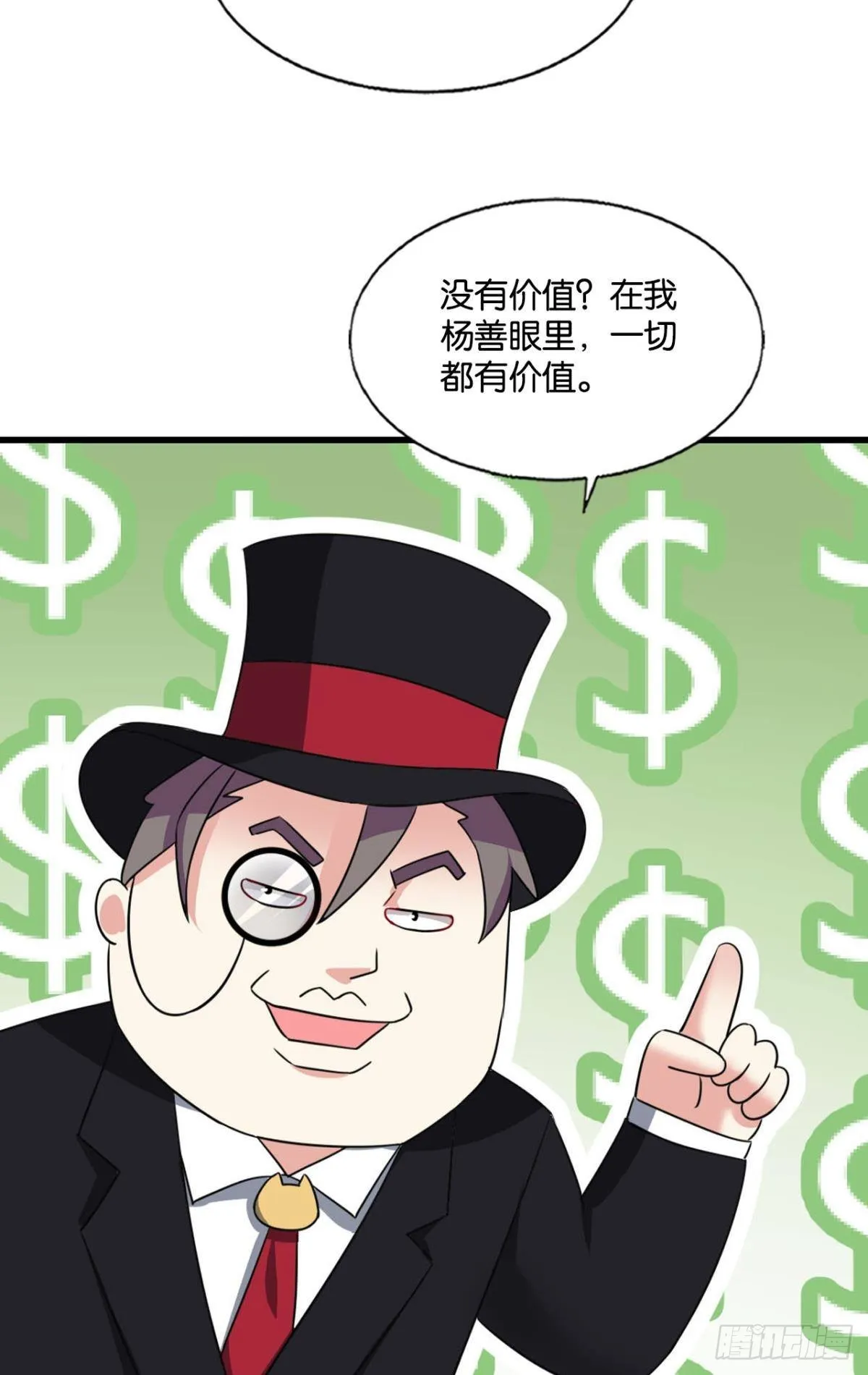 西征！ 第32页