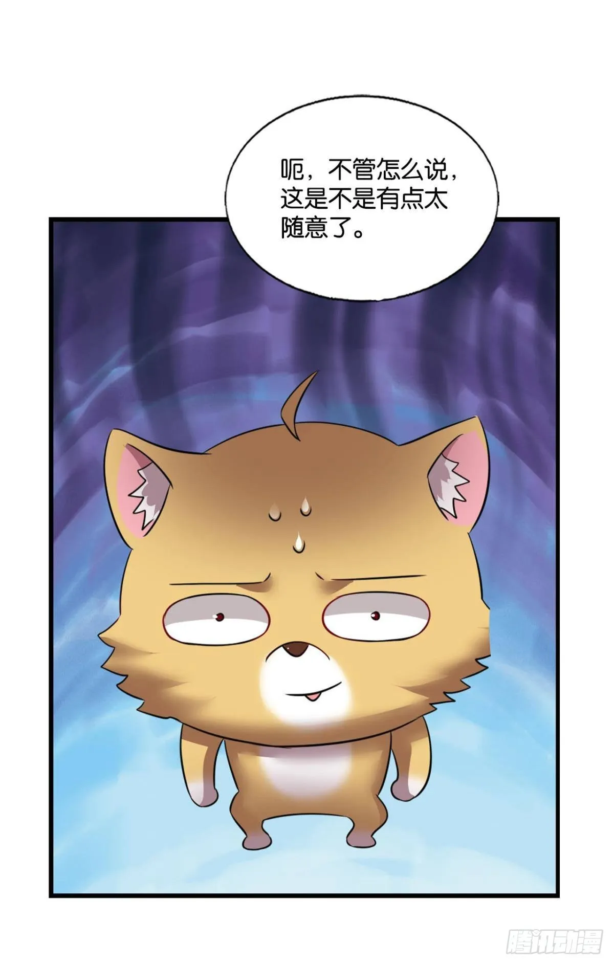 西征！ 第42页