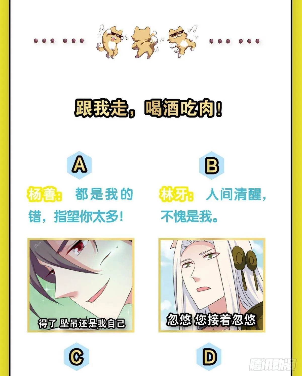 西征！ 第46页