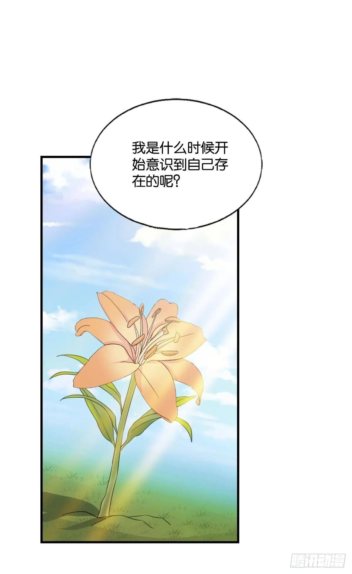 挑剔的美食家 第2页