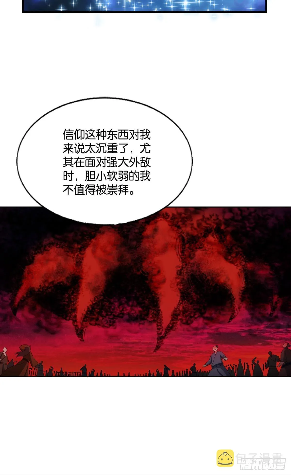 挑剔的美食家 第7页