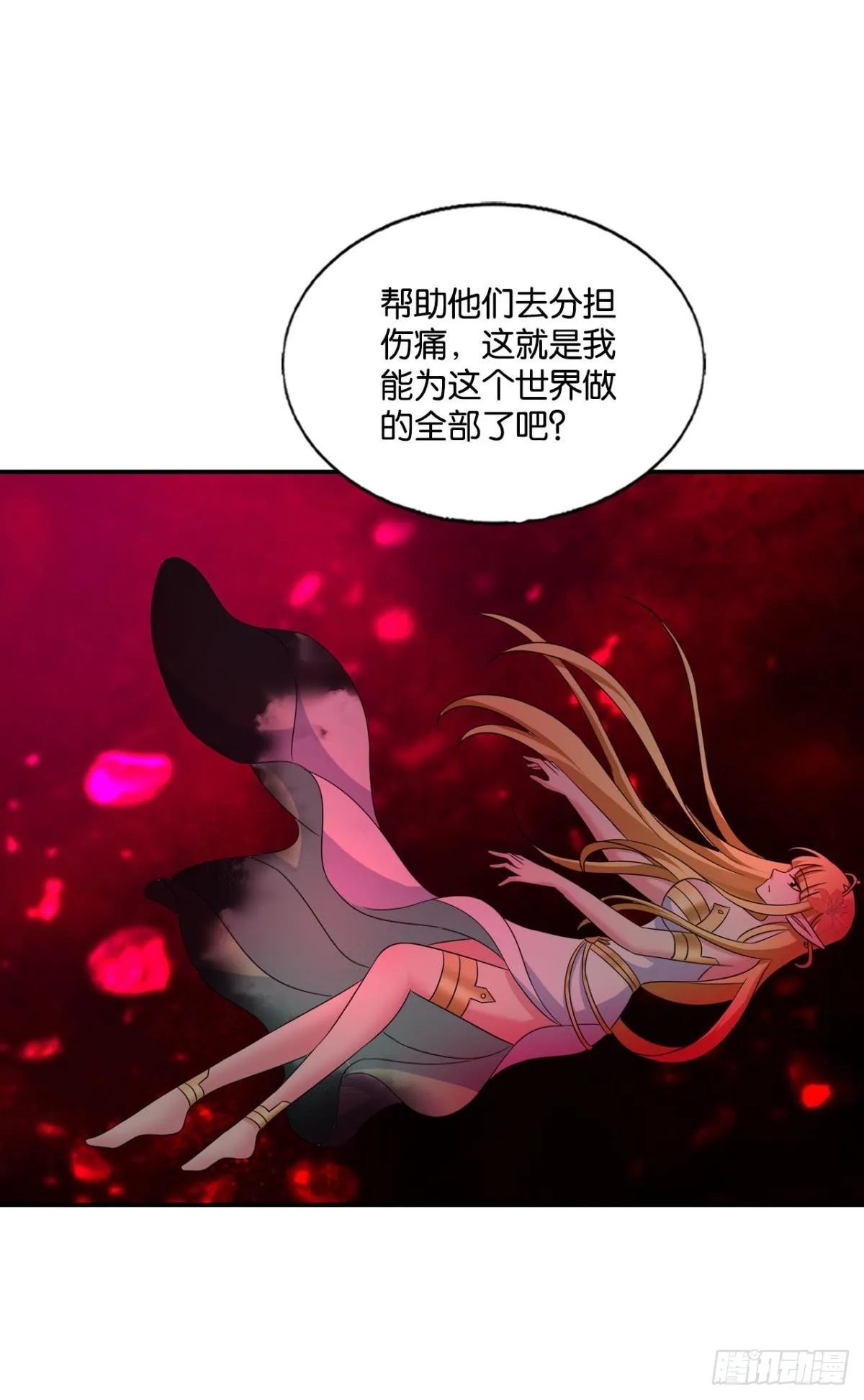 挑剔的美食家 第8页