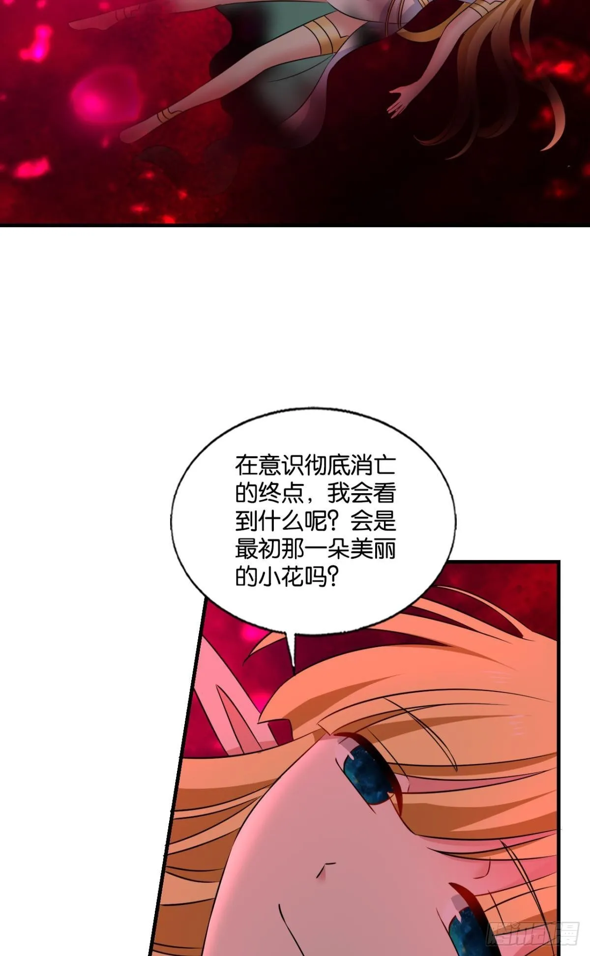 挑剔的美食家 第12页