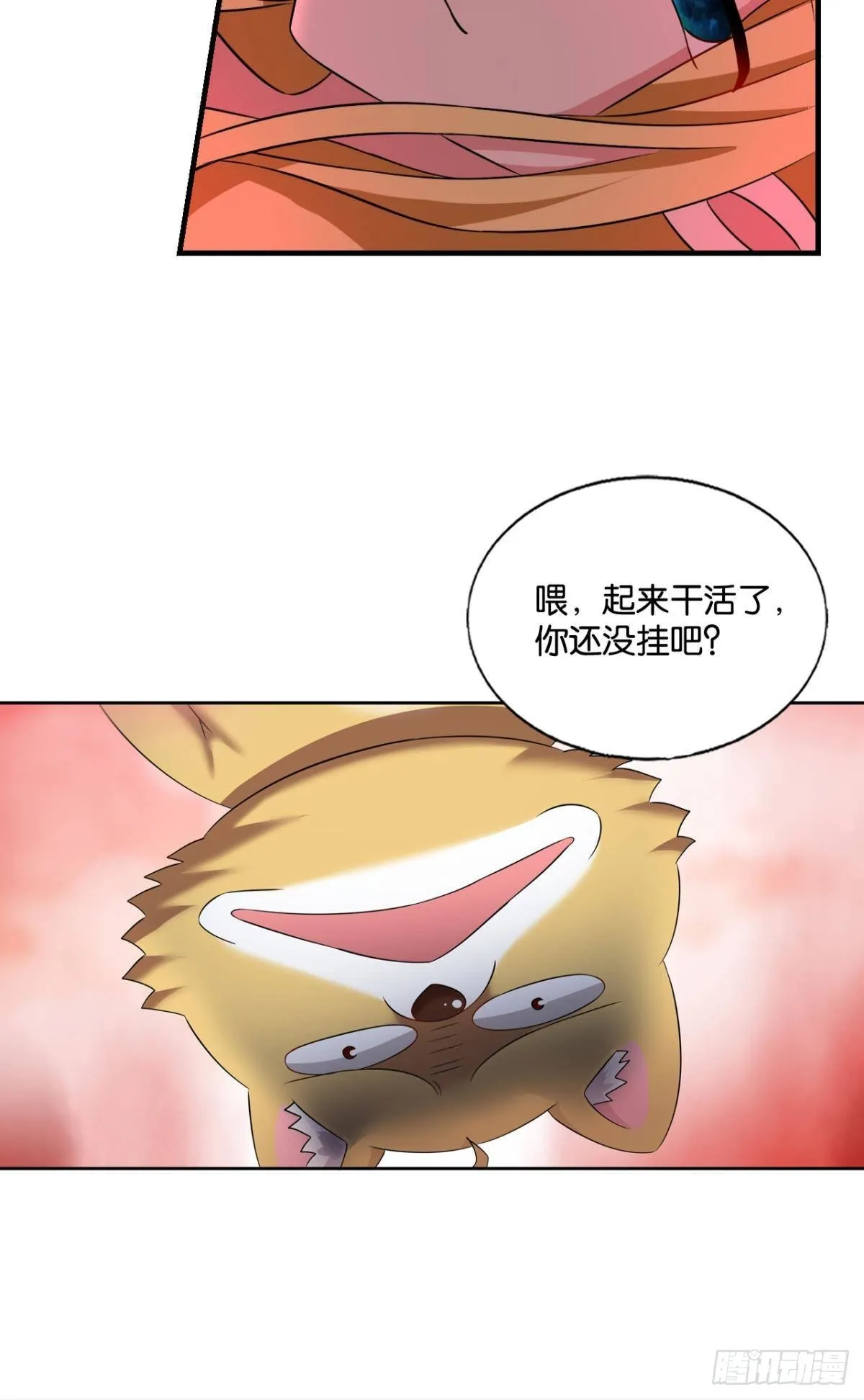 挑剔的美食家 第13页