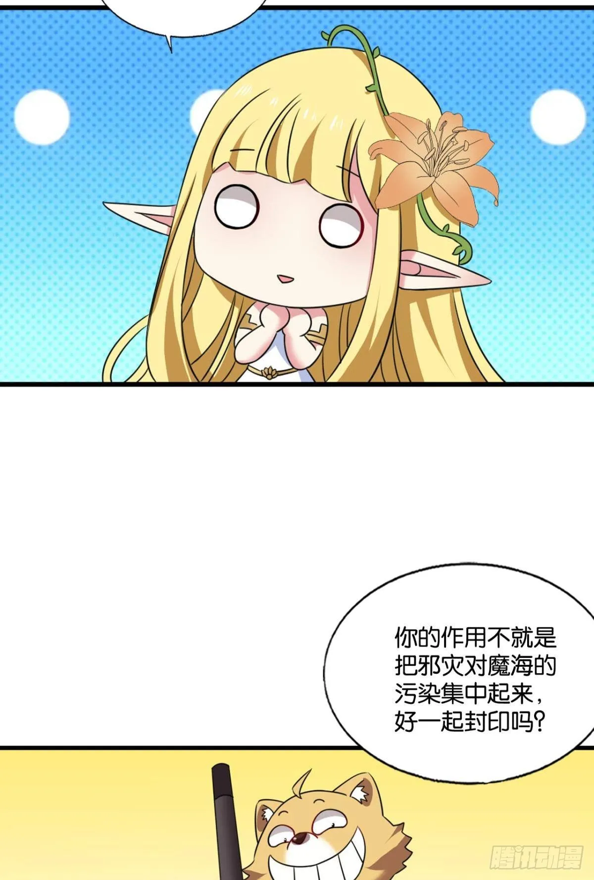 挑剔的美食家 第18页