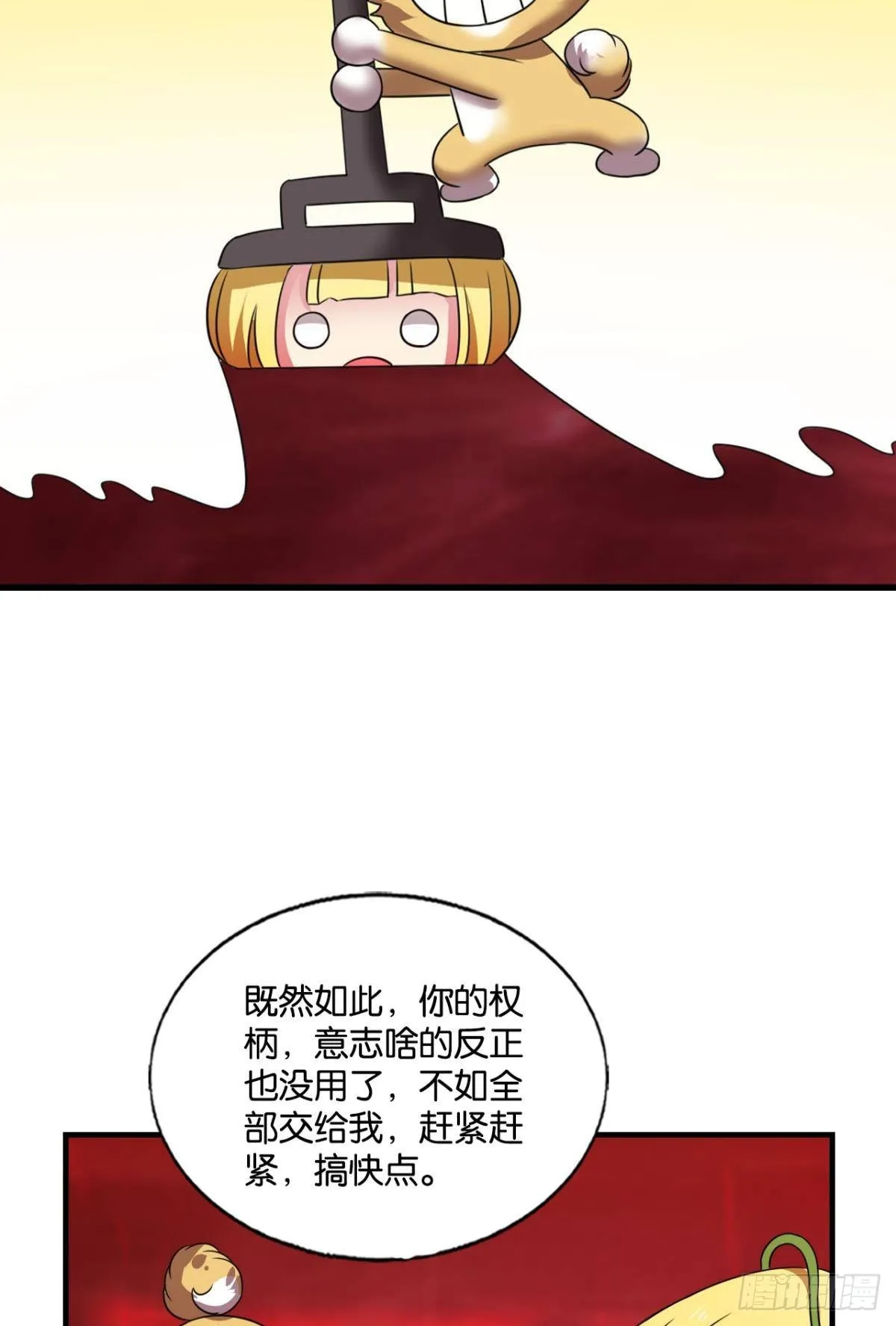 挑剔的美食家 第19页