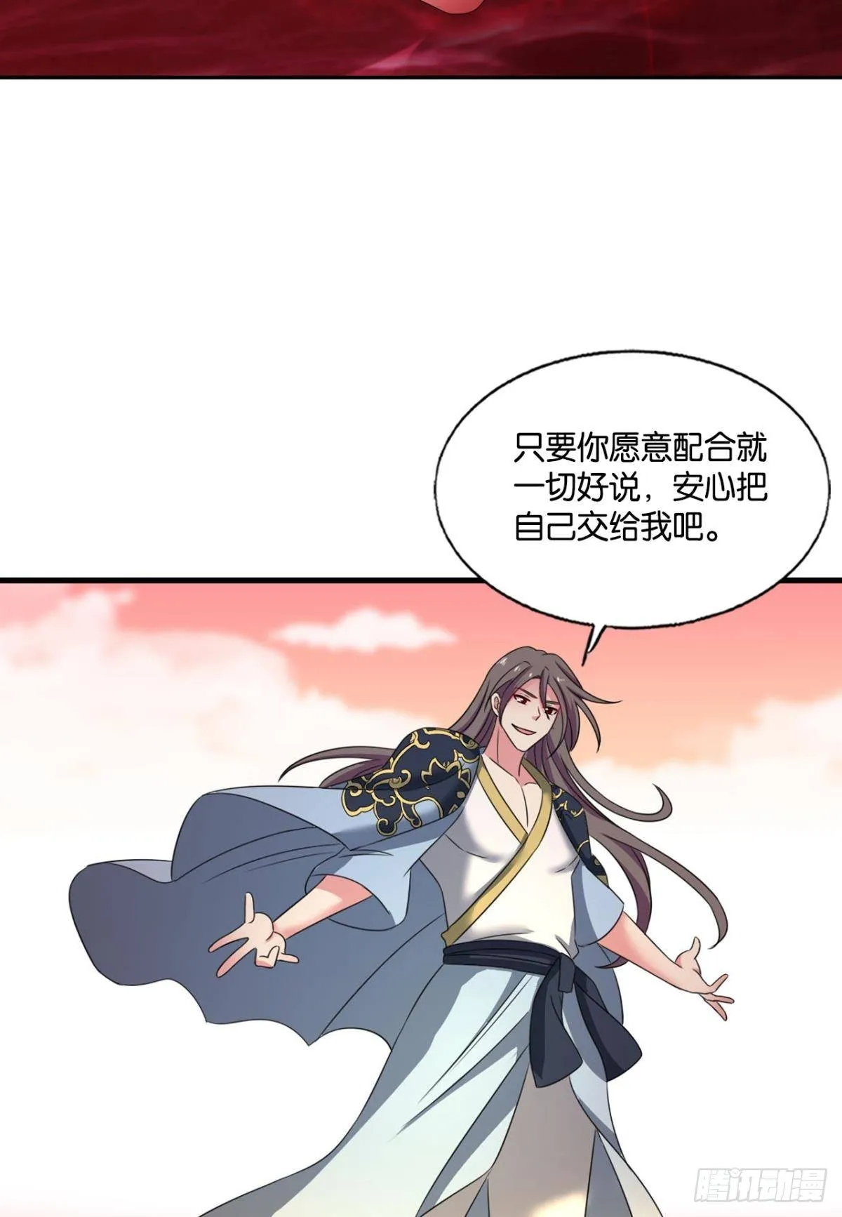 挑剔的美食家 第22页