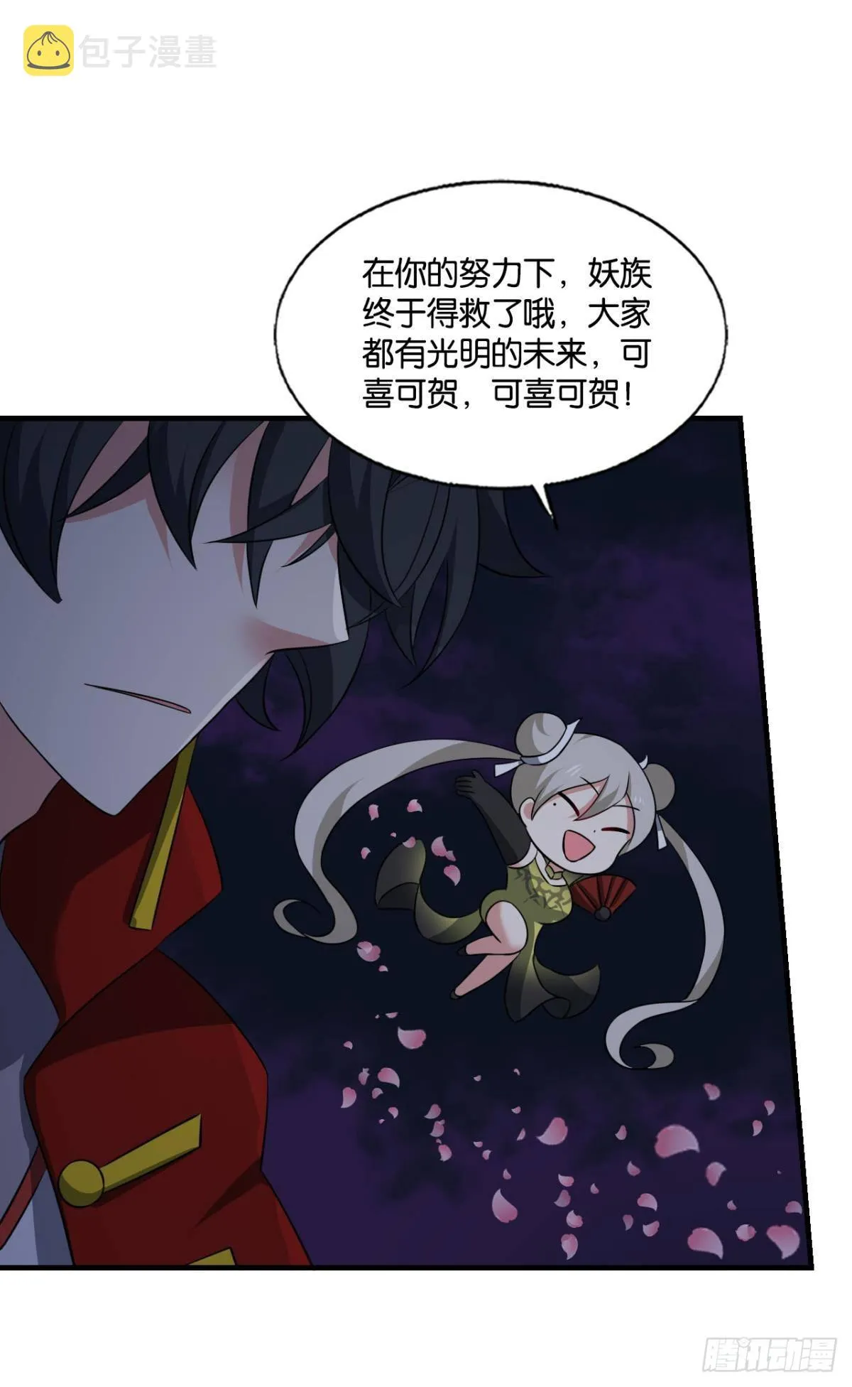 挑剔的美食家 第28页