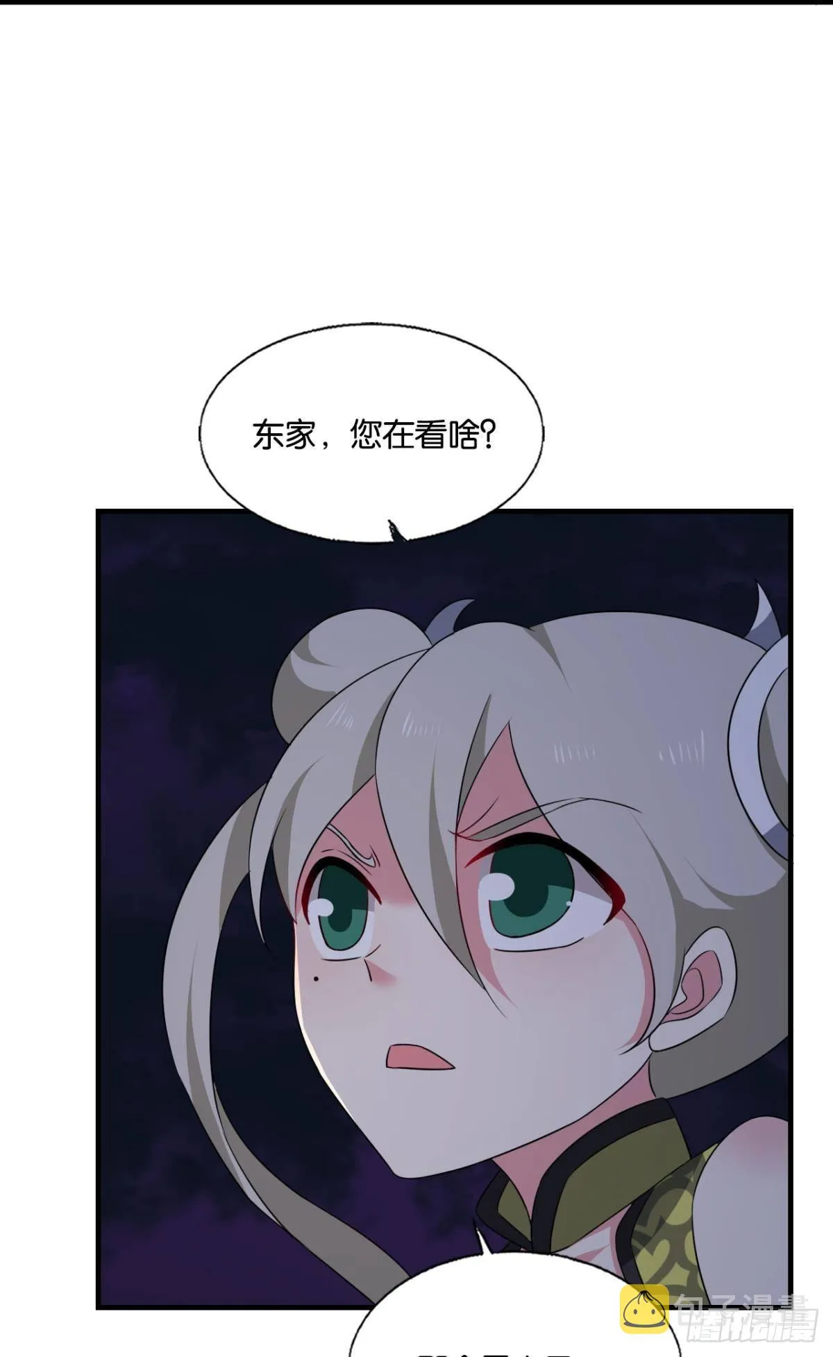 挑剔的美食家 第36页