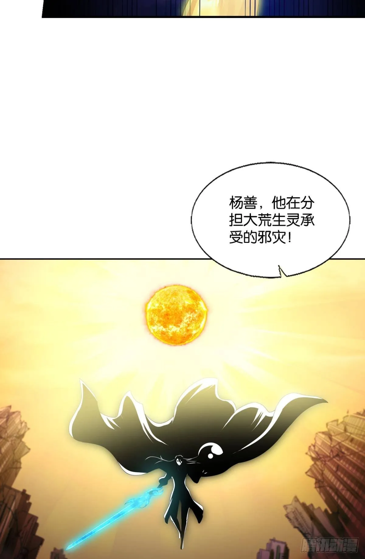 挑剔的美食家 第42页
