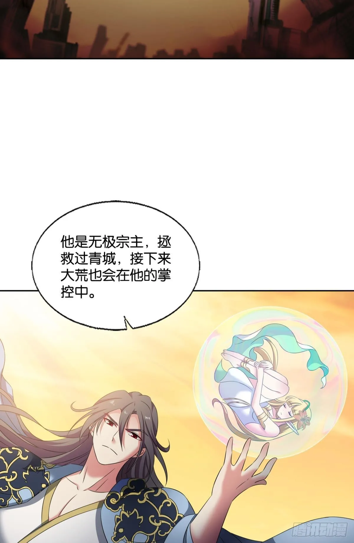 挑剔的美食家 第43页