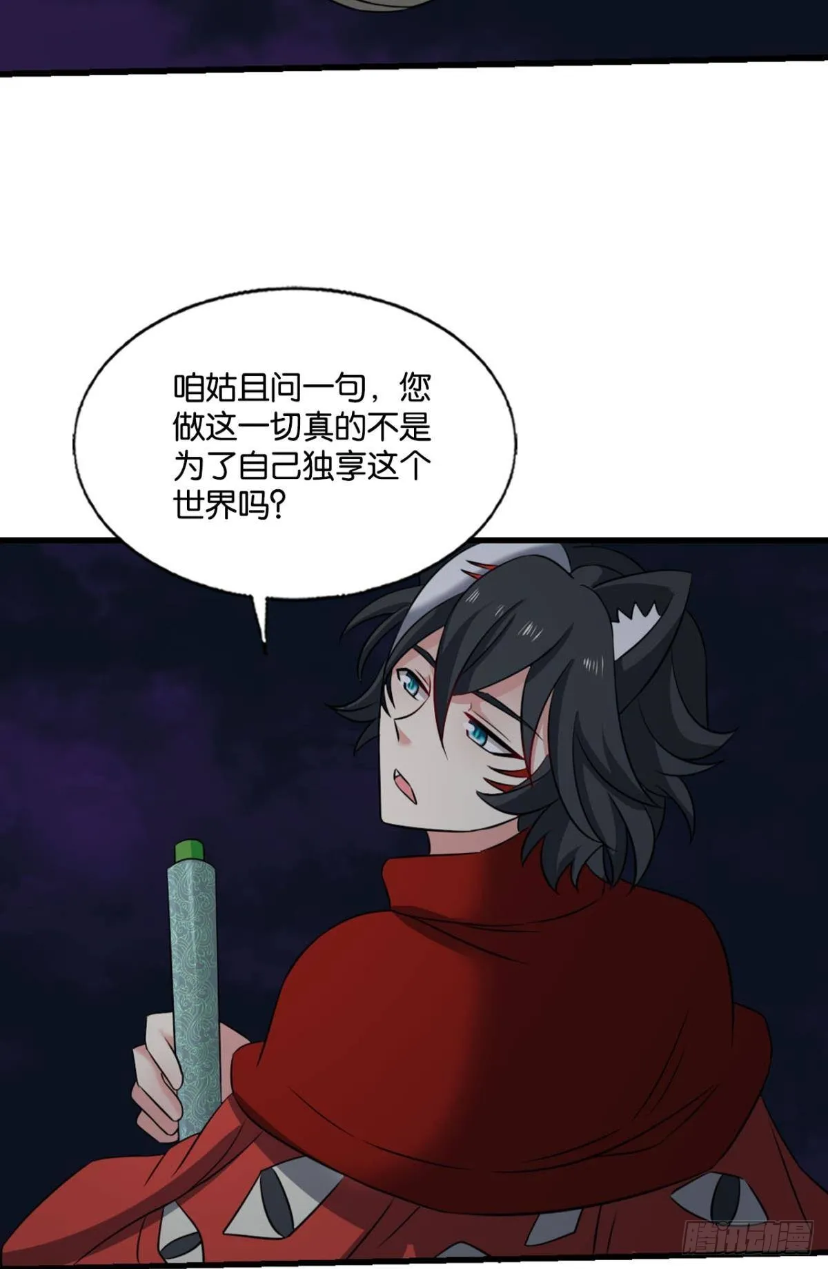 挑剔的美食家 第45页
