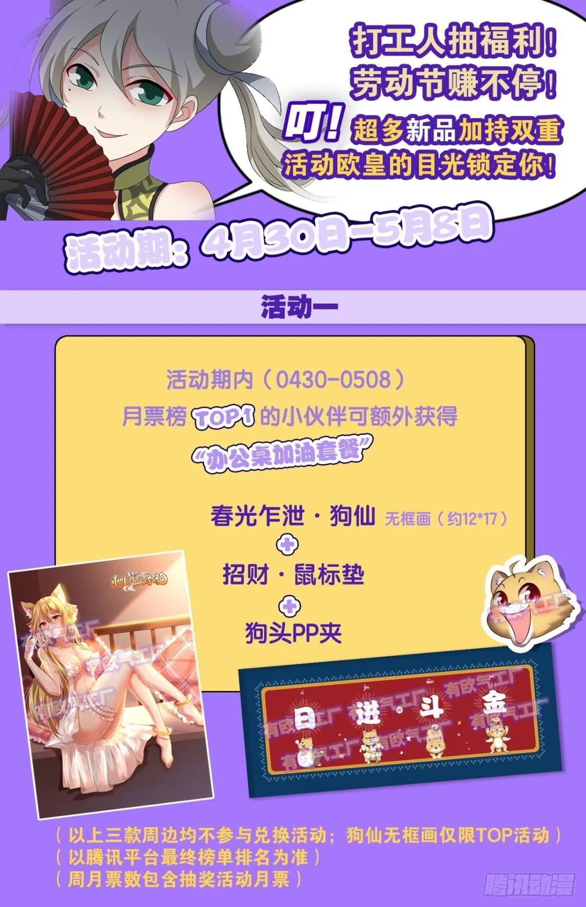 挑剔的美食家 第47页