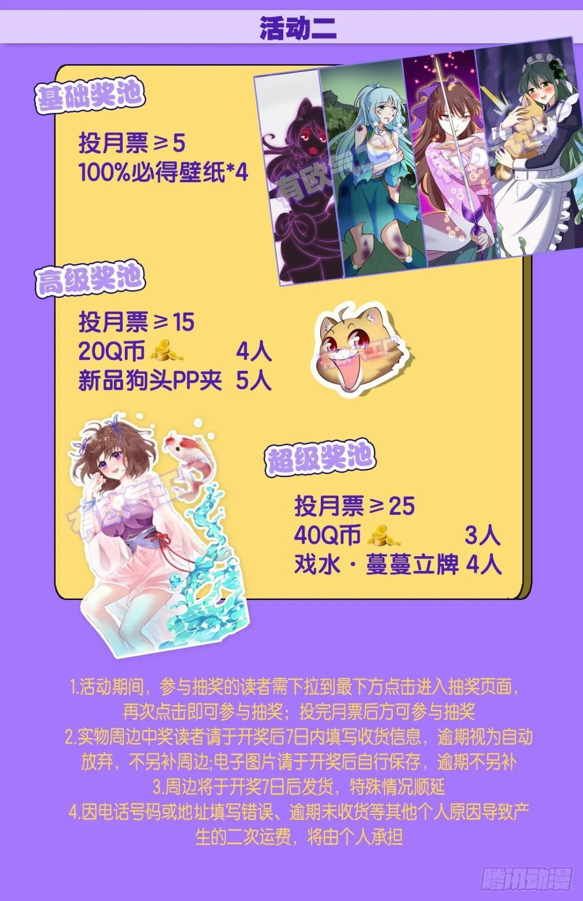 挑剔的美食家 第48页