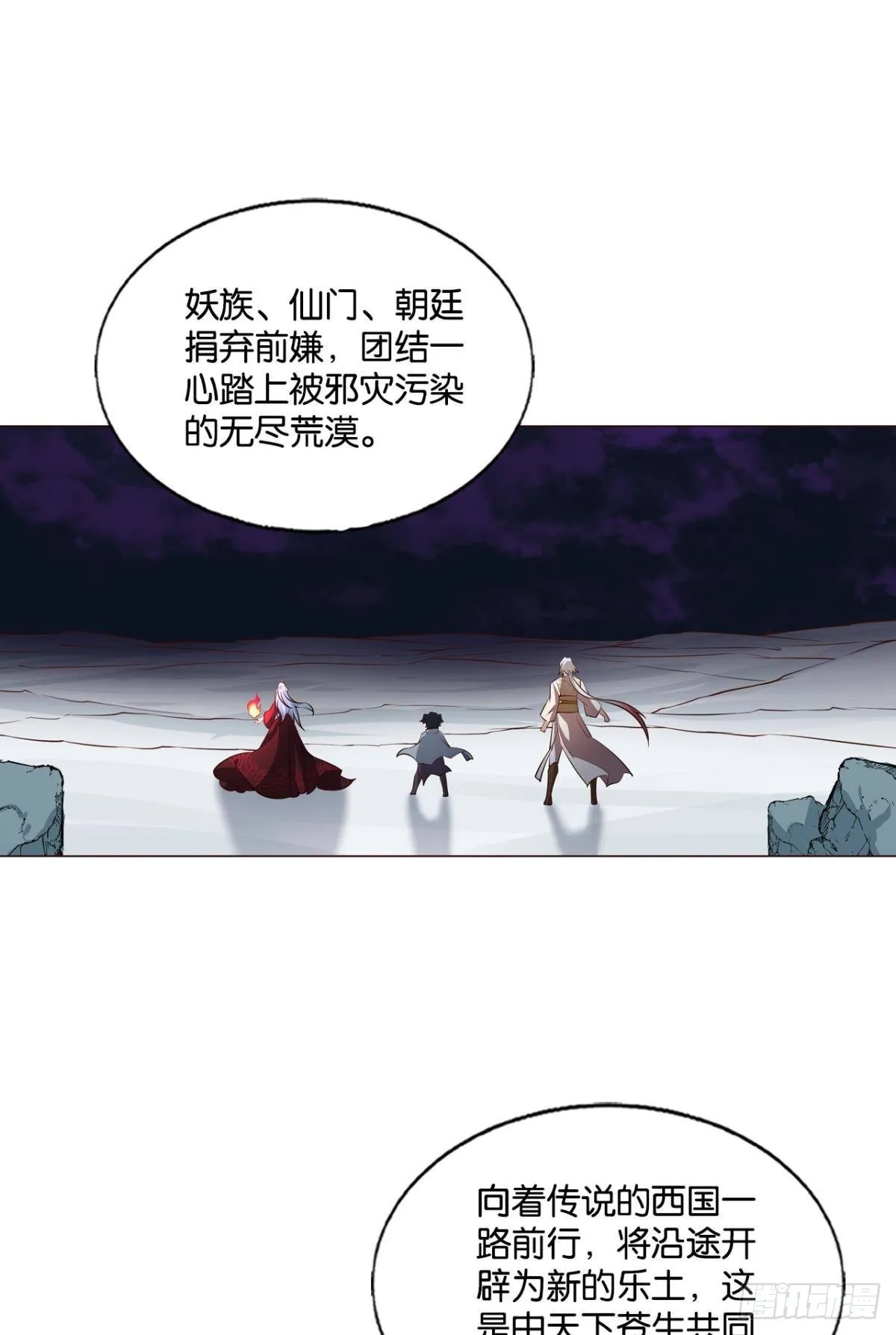 公款旅游 第2页